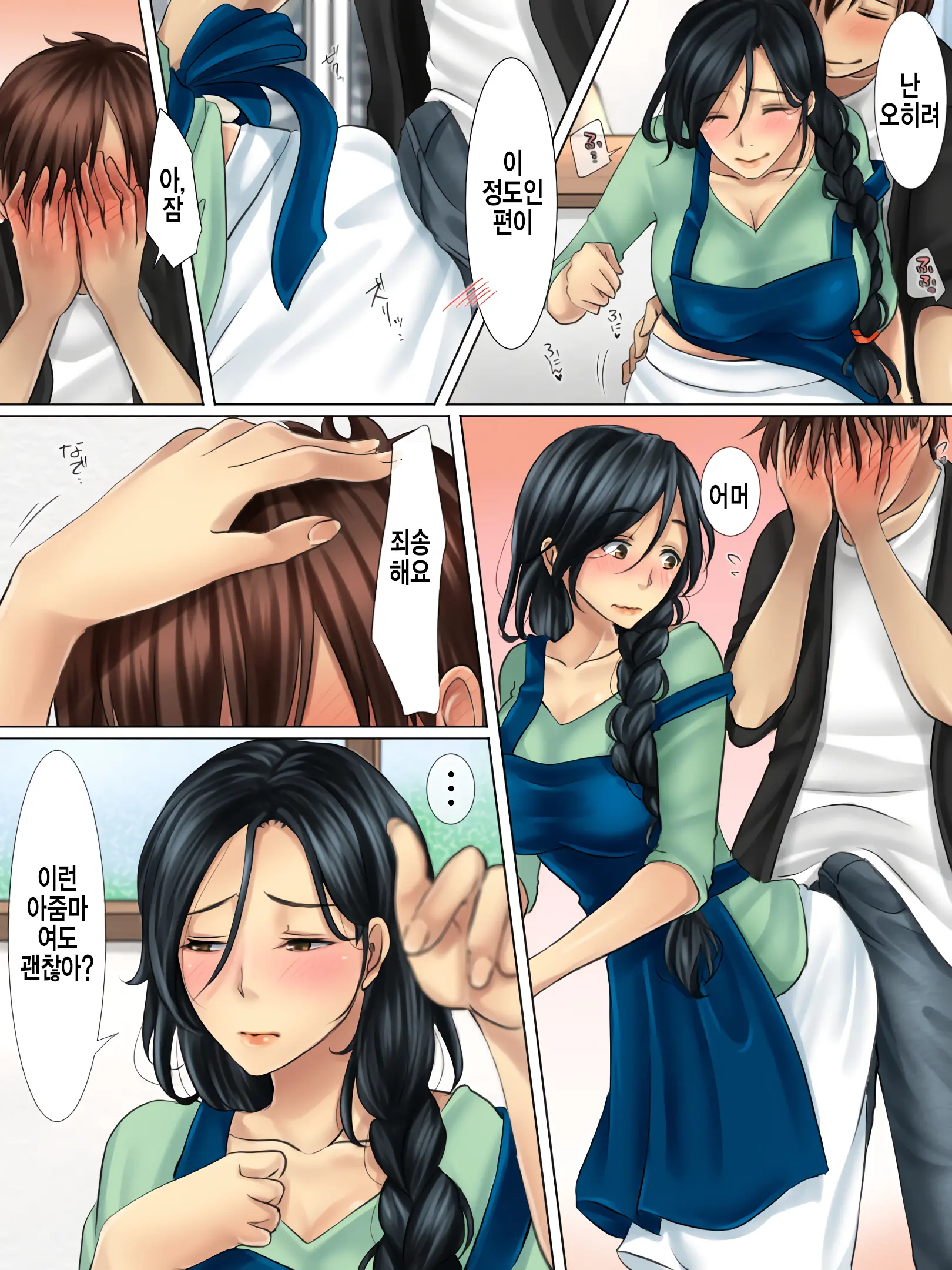Shinyuu No Hahaoya Wa Ore No Koibito | 친구의 엄마는 나의 연인