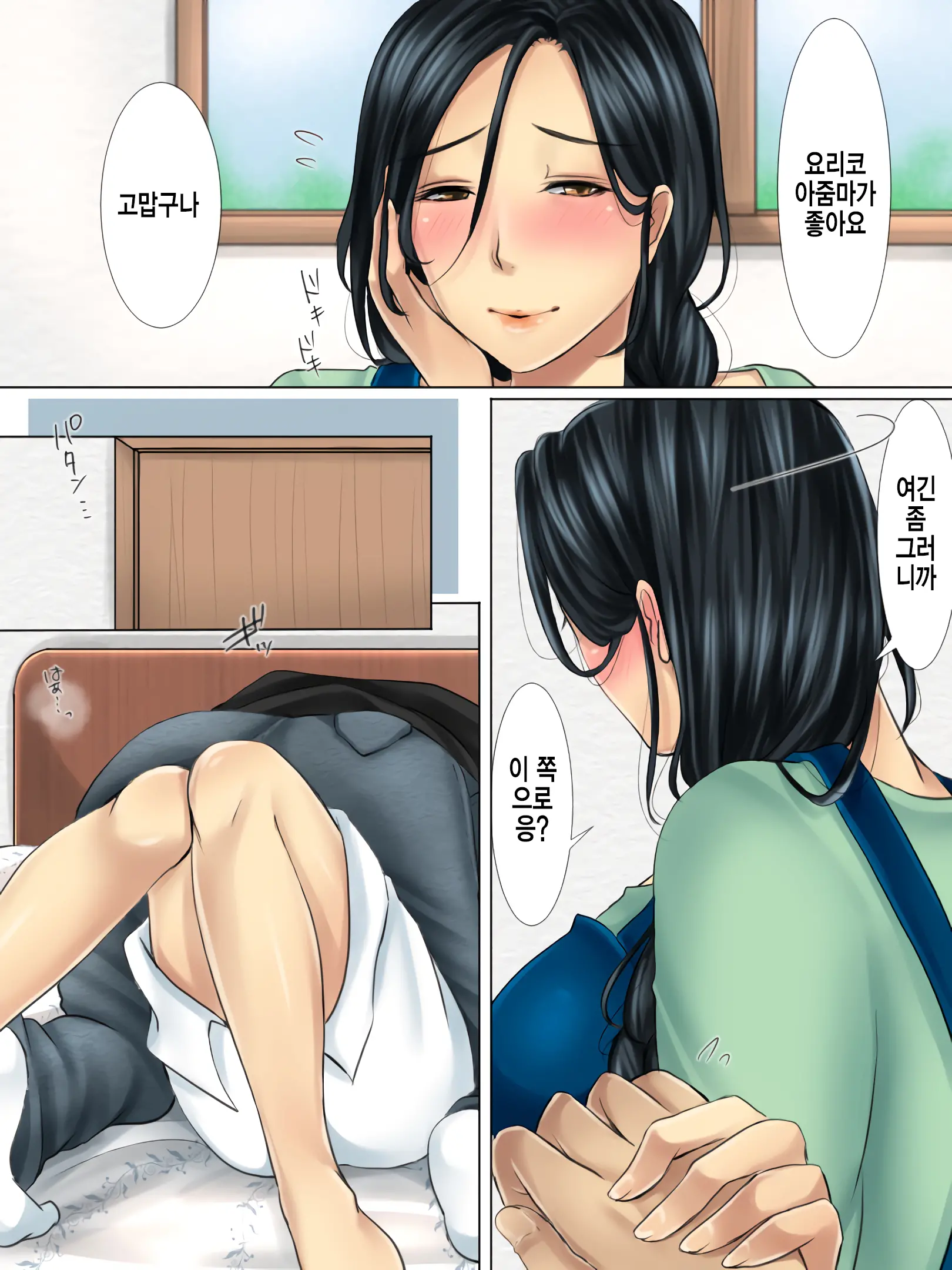 Shinyuu No Hahaoya Wa Ore No Koibito | 친구의 엄마는 나의 연인