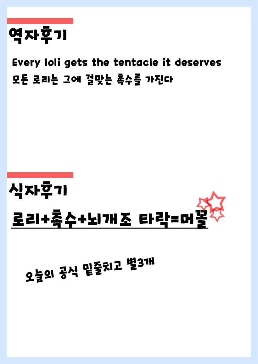 Sora No Hate Made FULL COLOR EDITION | 하늘 끝까지
