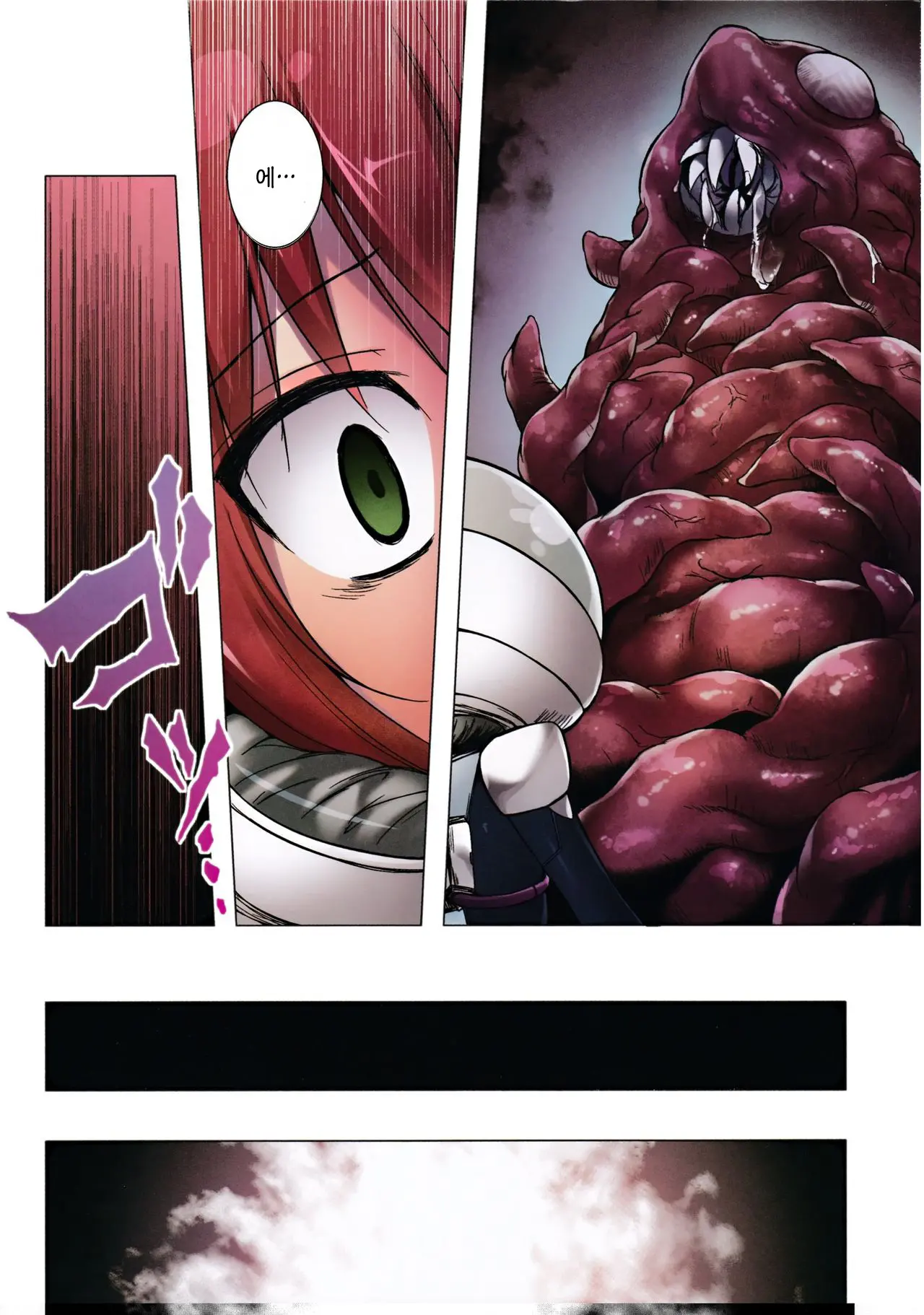 Sora No Hate Made FULL COLOR EDITION | 하늘 끝까지