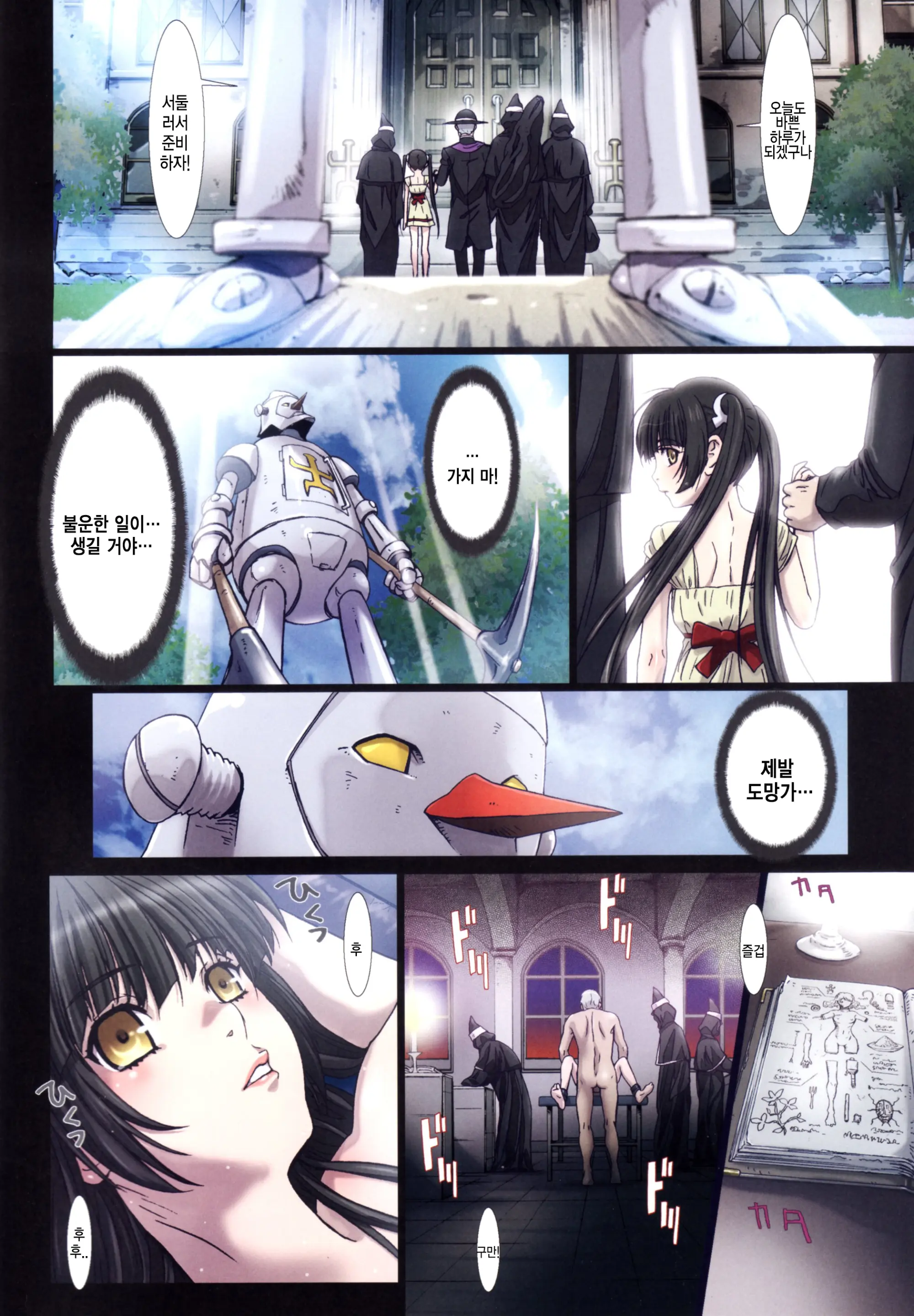 Other Zone 2 ~Kuroi Seijo~