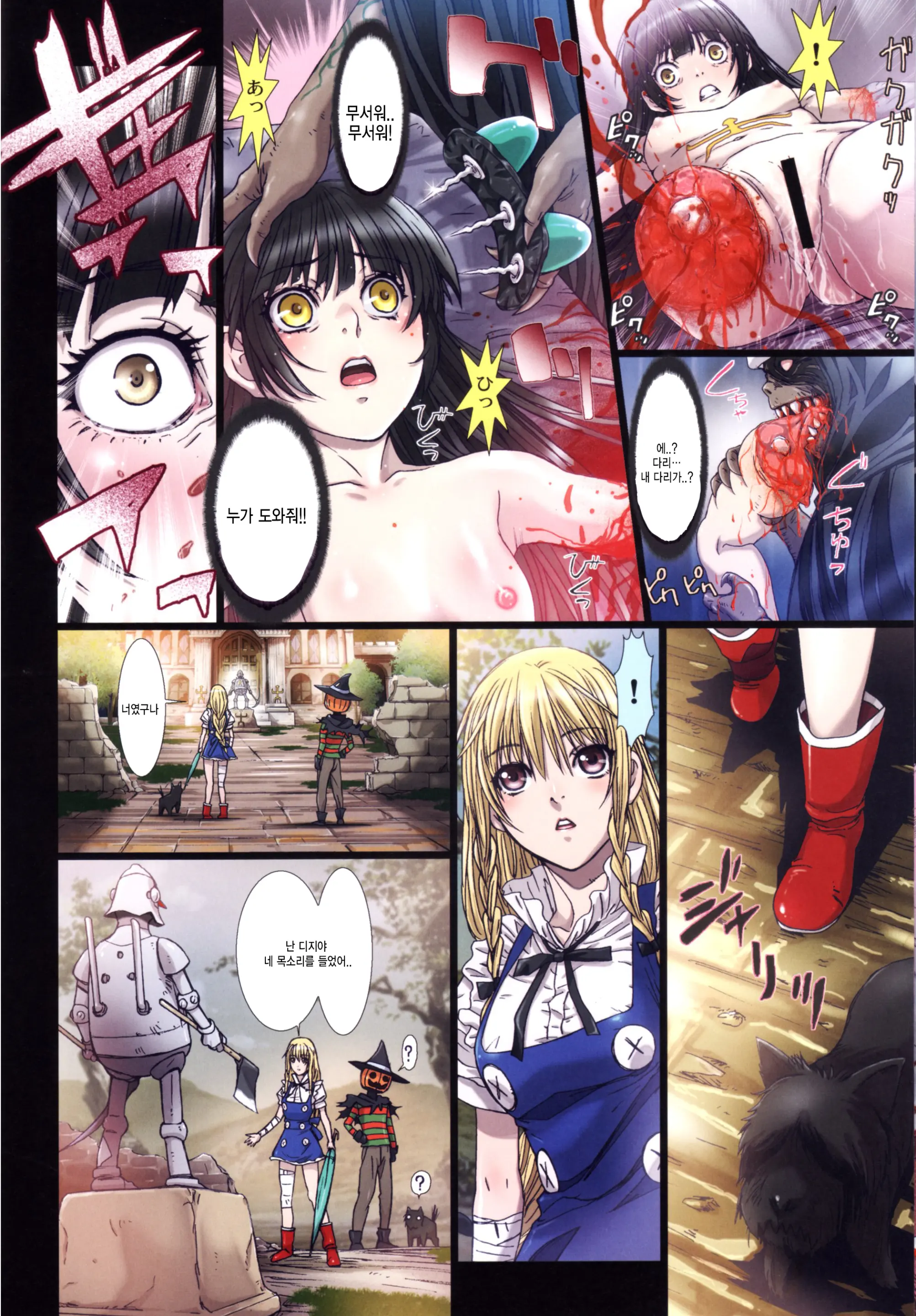 Other Zone 2 ~Kuroi Seijo~