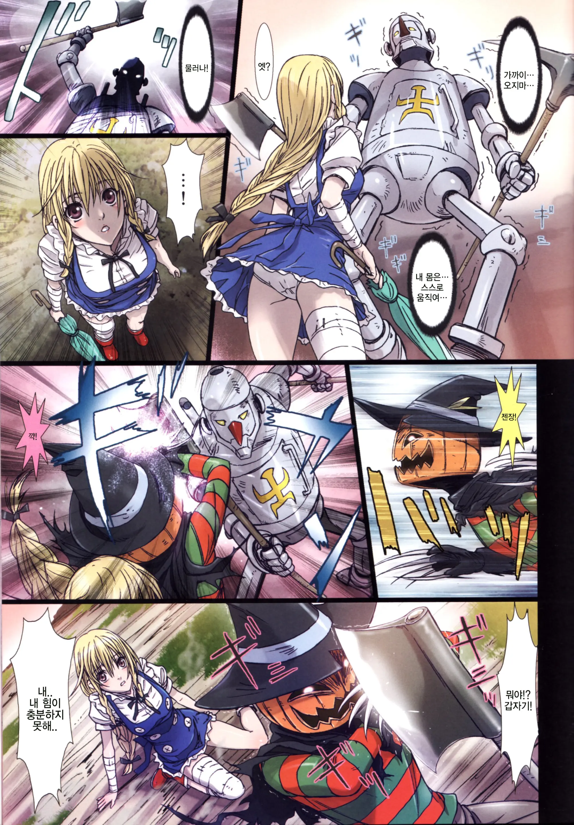 Other Zone 2 ~Kuroi Seijo~