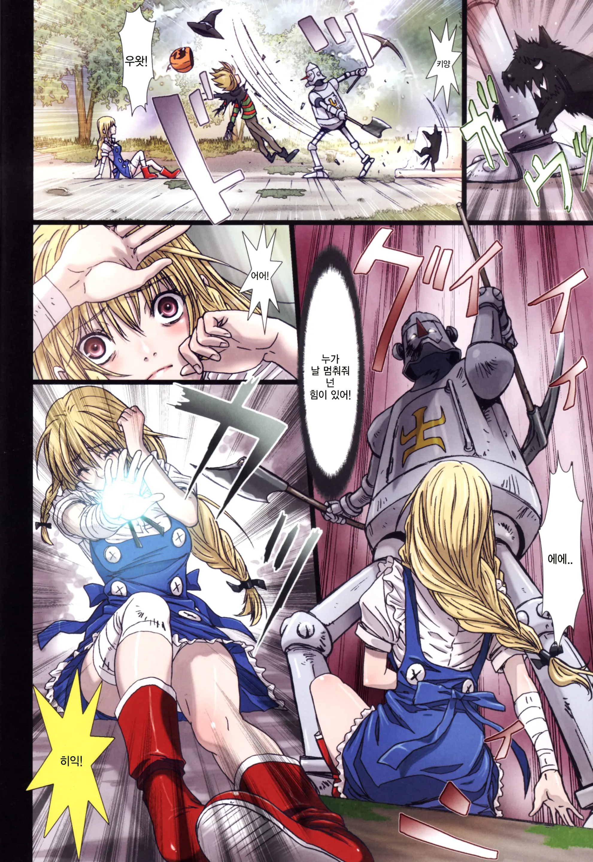 Other Zone 2 ~Kuroi Seijo~