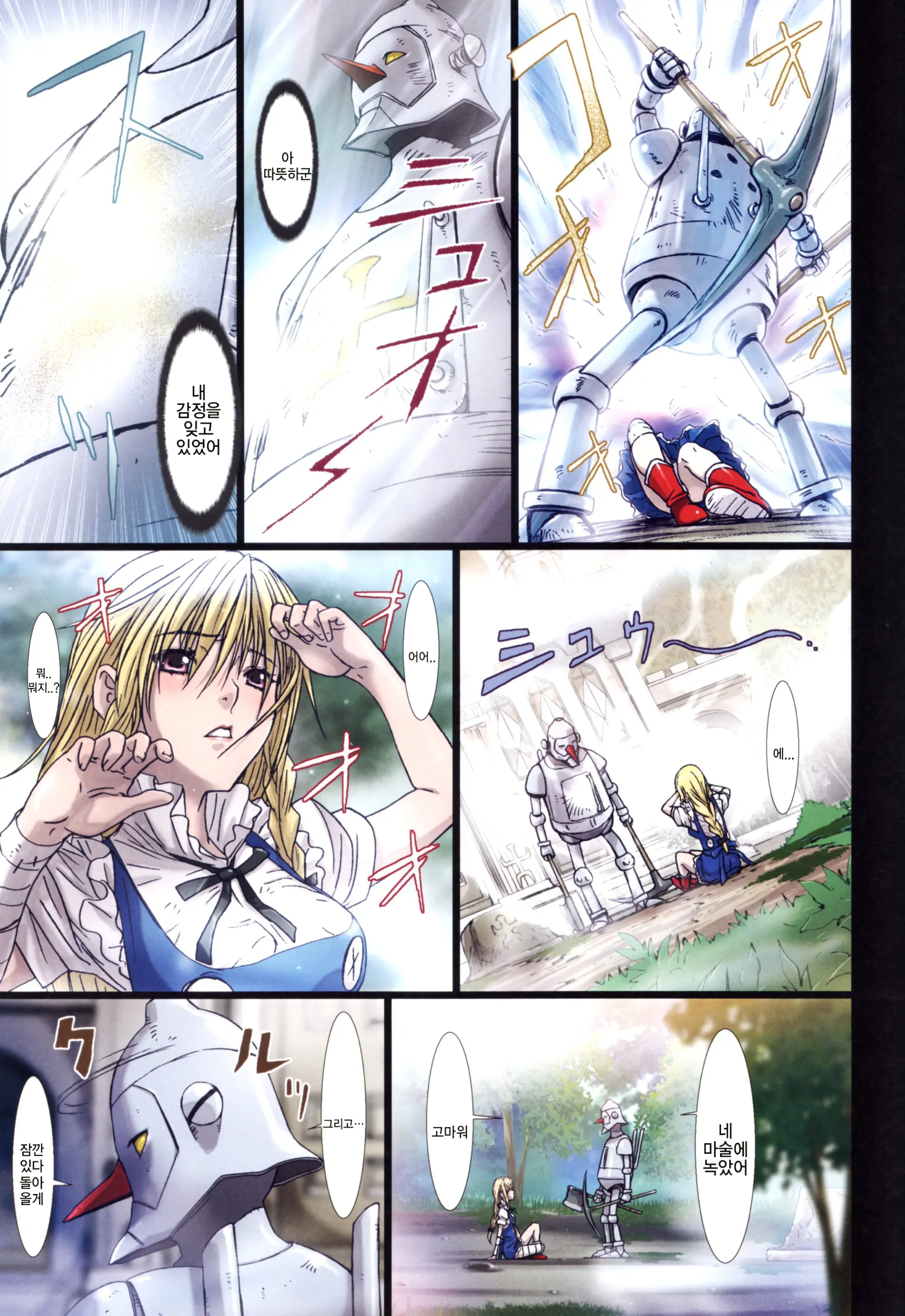 Other Zone 2 ~Kuroi Seijo~
