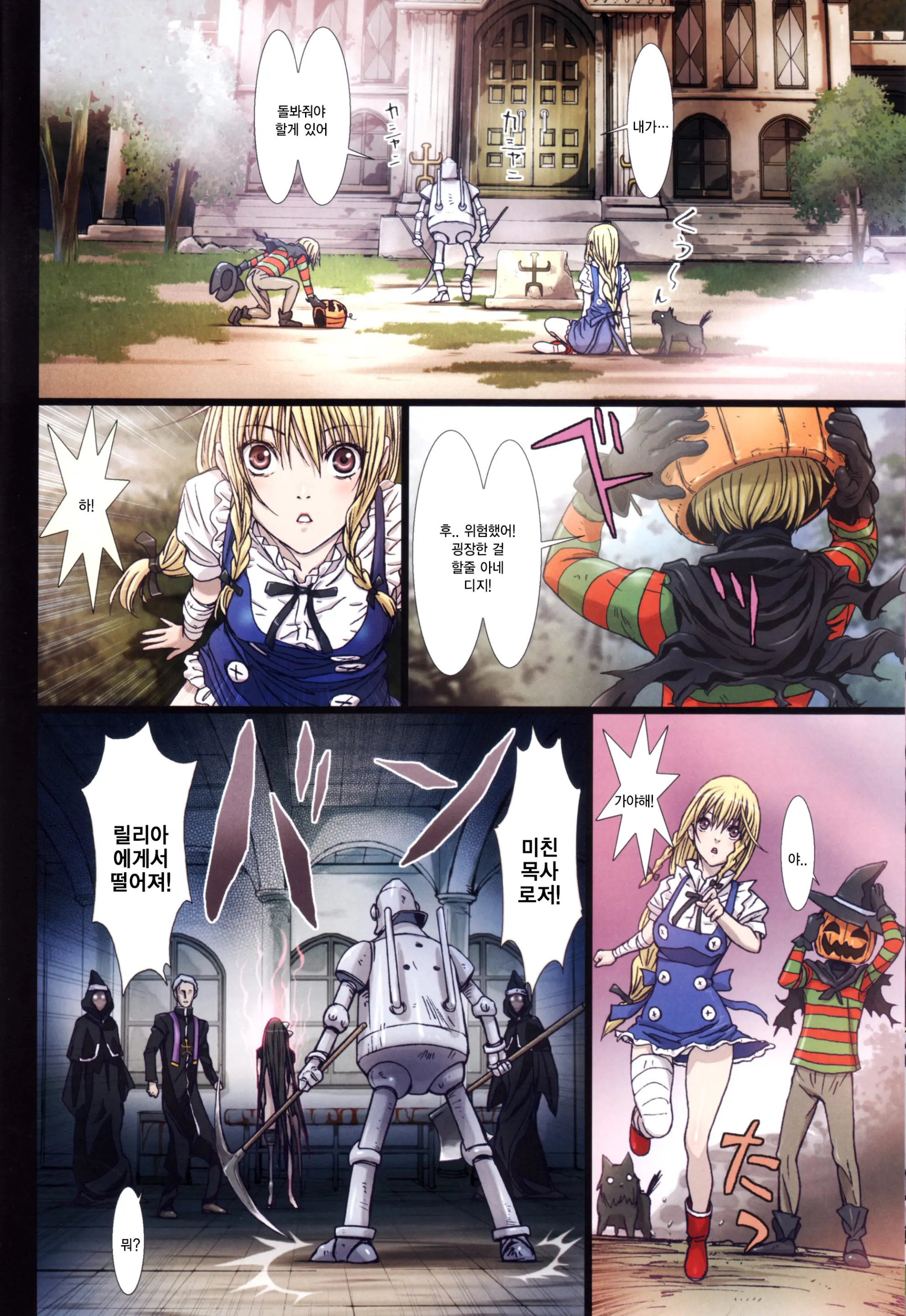 Other Zone 2 ~Kuroi Seijo~