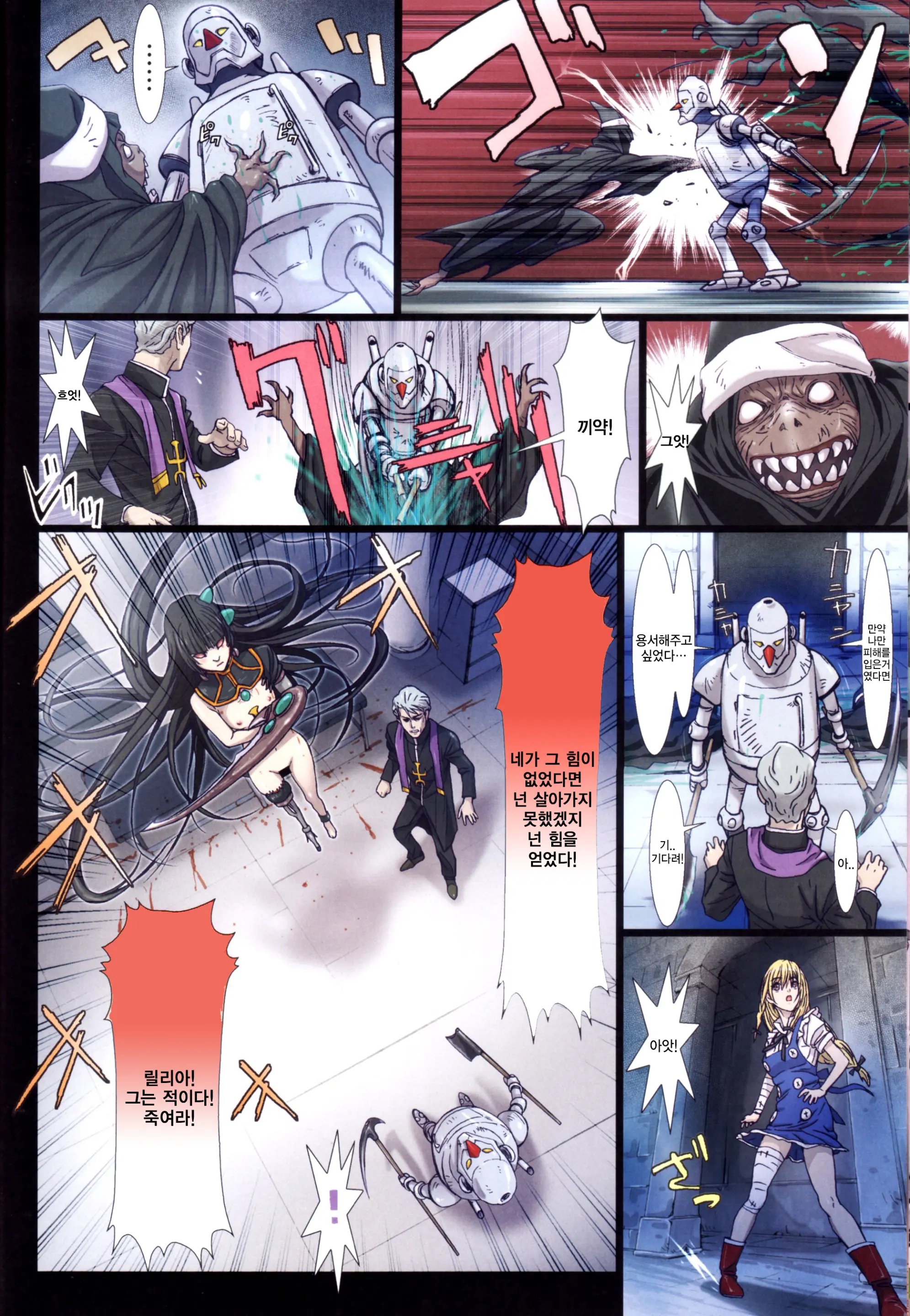 Other Zone 2 ~Kuroi Seijo~