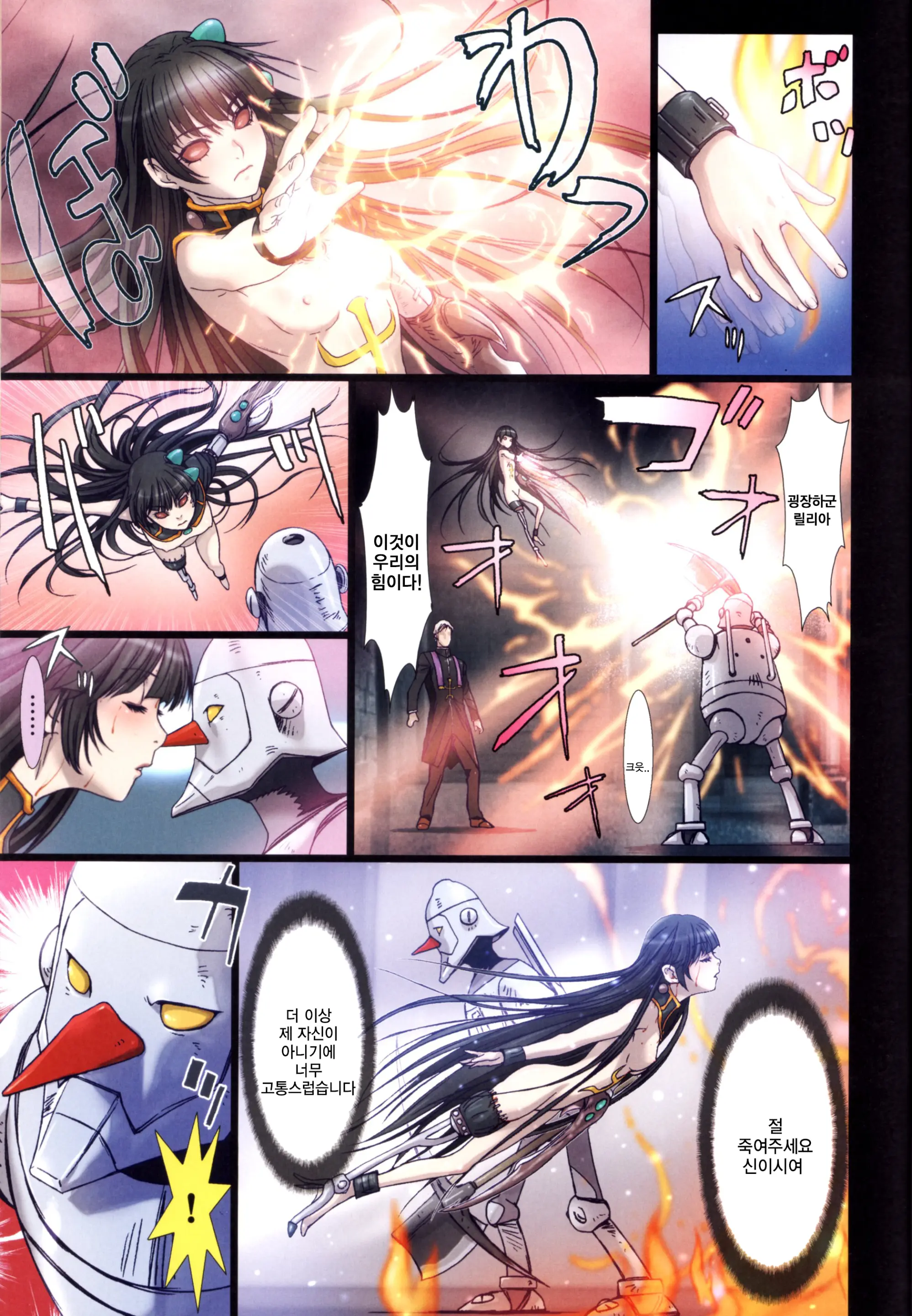 Other Zone 2 ~Kuroi Seijo~