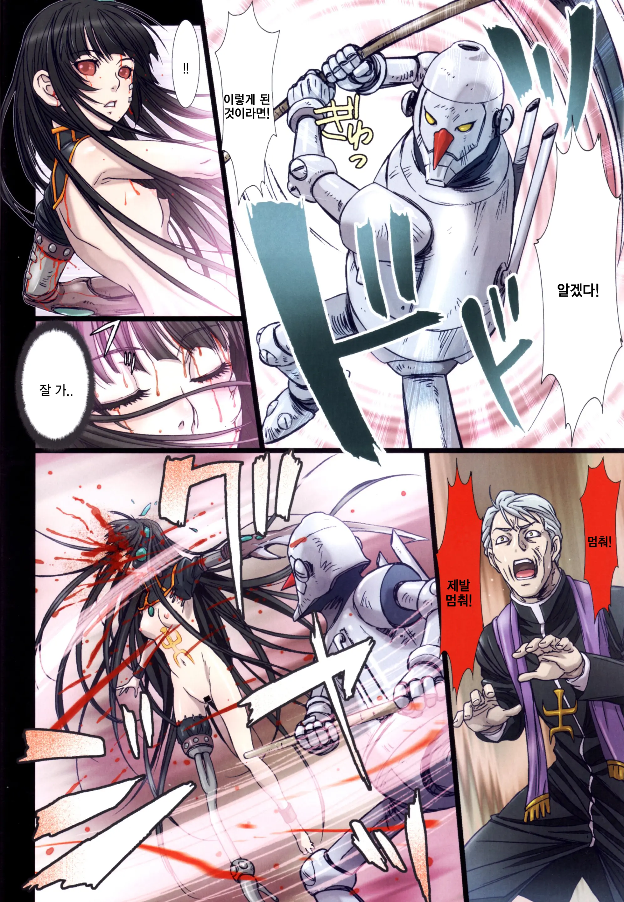 Other Zone 2 ~Kuroi Seijo~