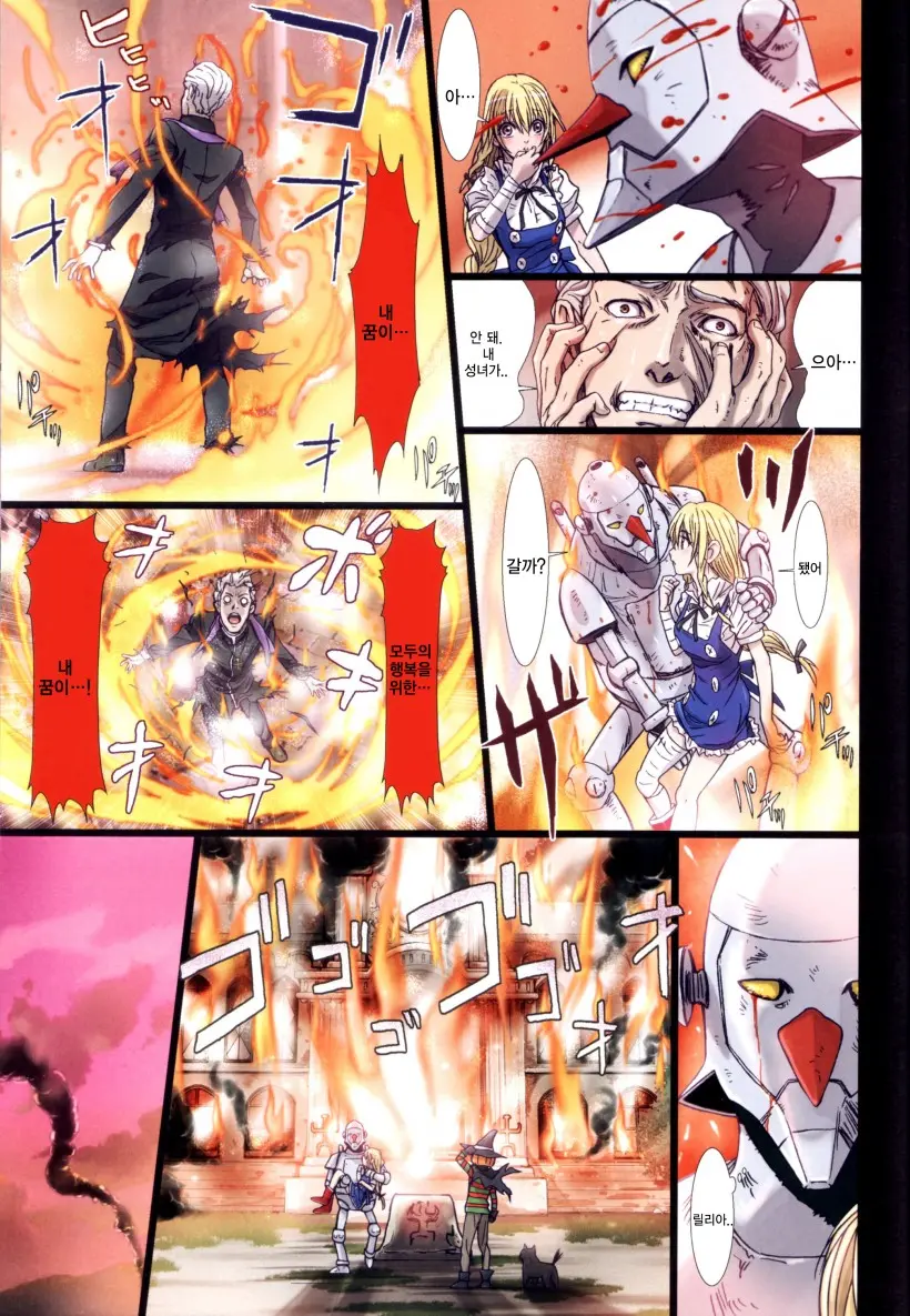 Other Zone 2 ~Kuroi Seijo~