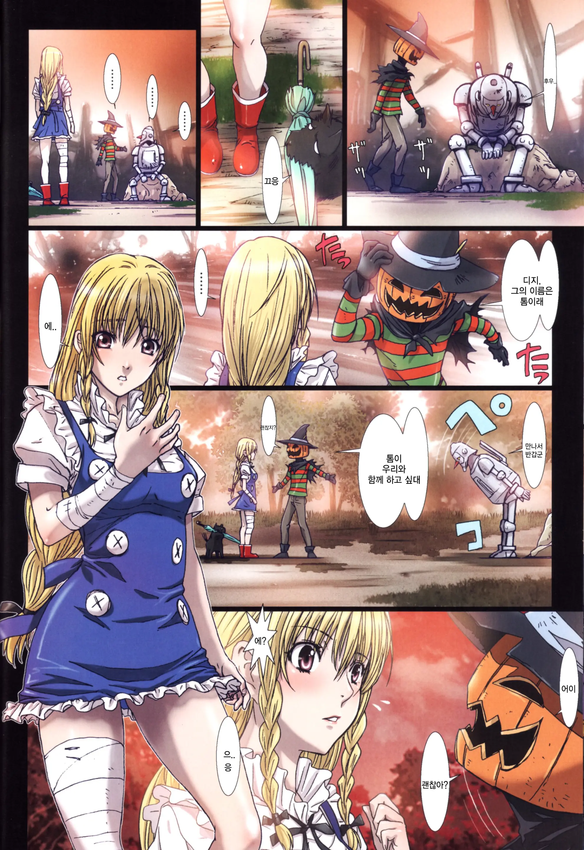 Other Zone 2 ~Kuroi Seijo~