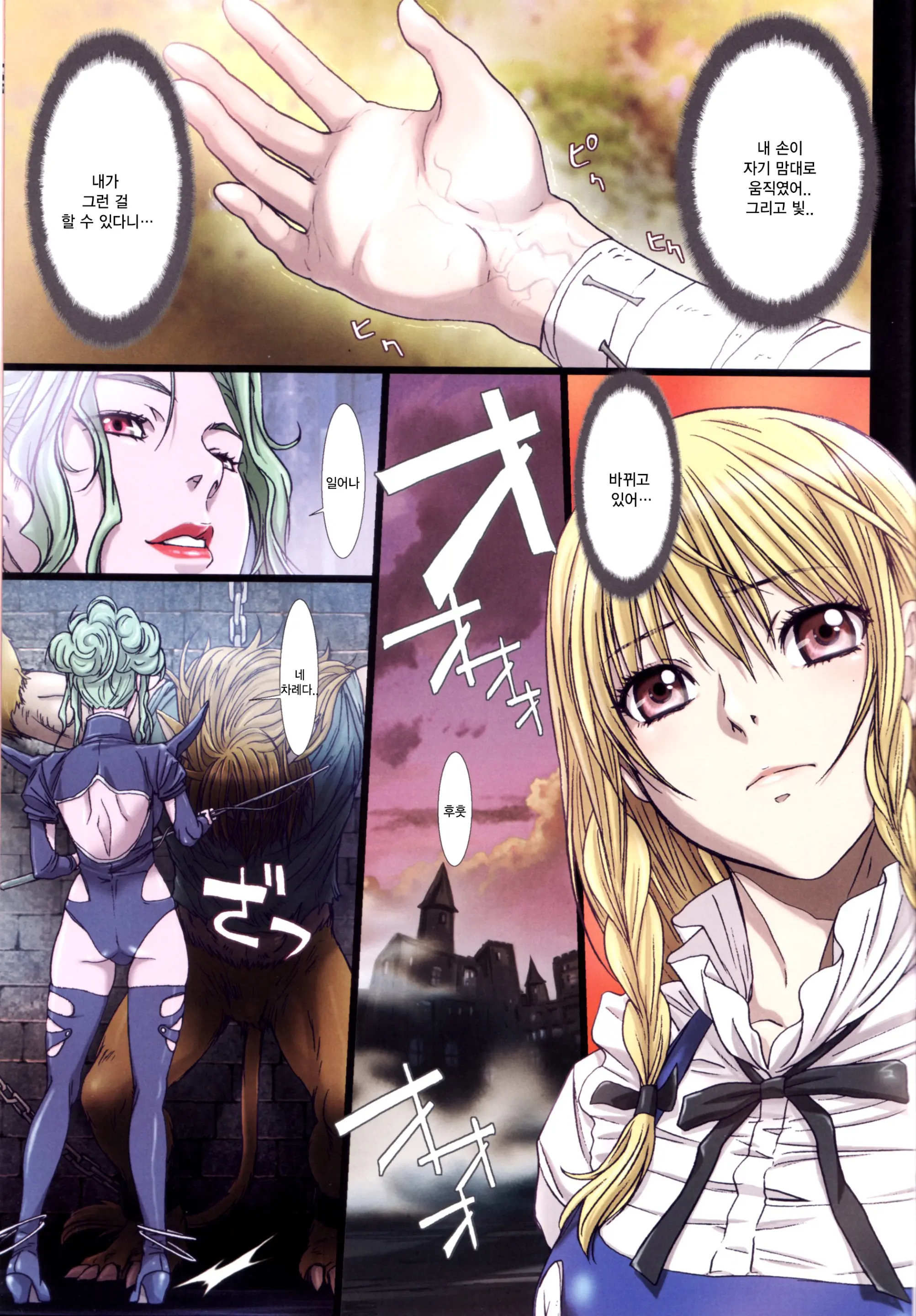 Other Zone 2 ~Kuroi Seijo~