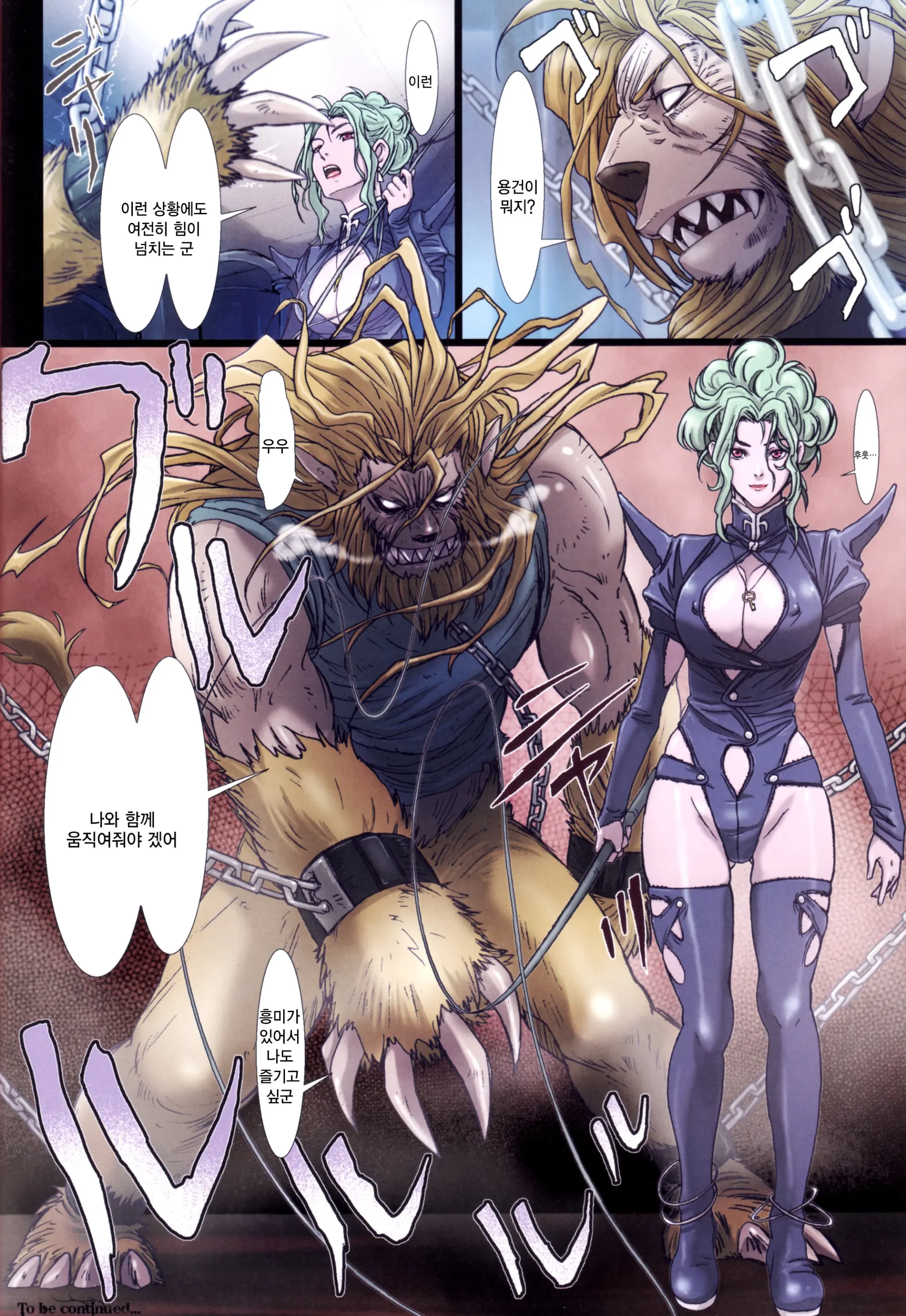 Other Zone 2 ~Kuroi Seijo~