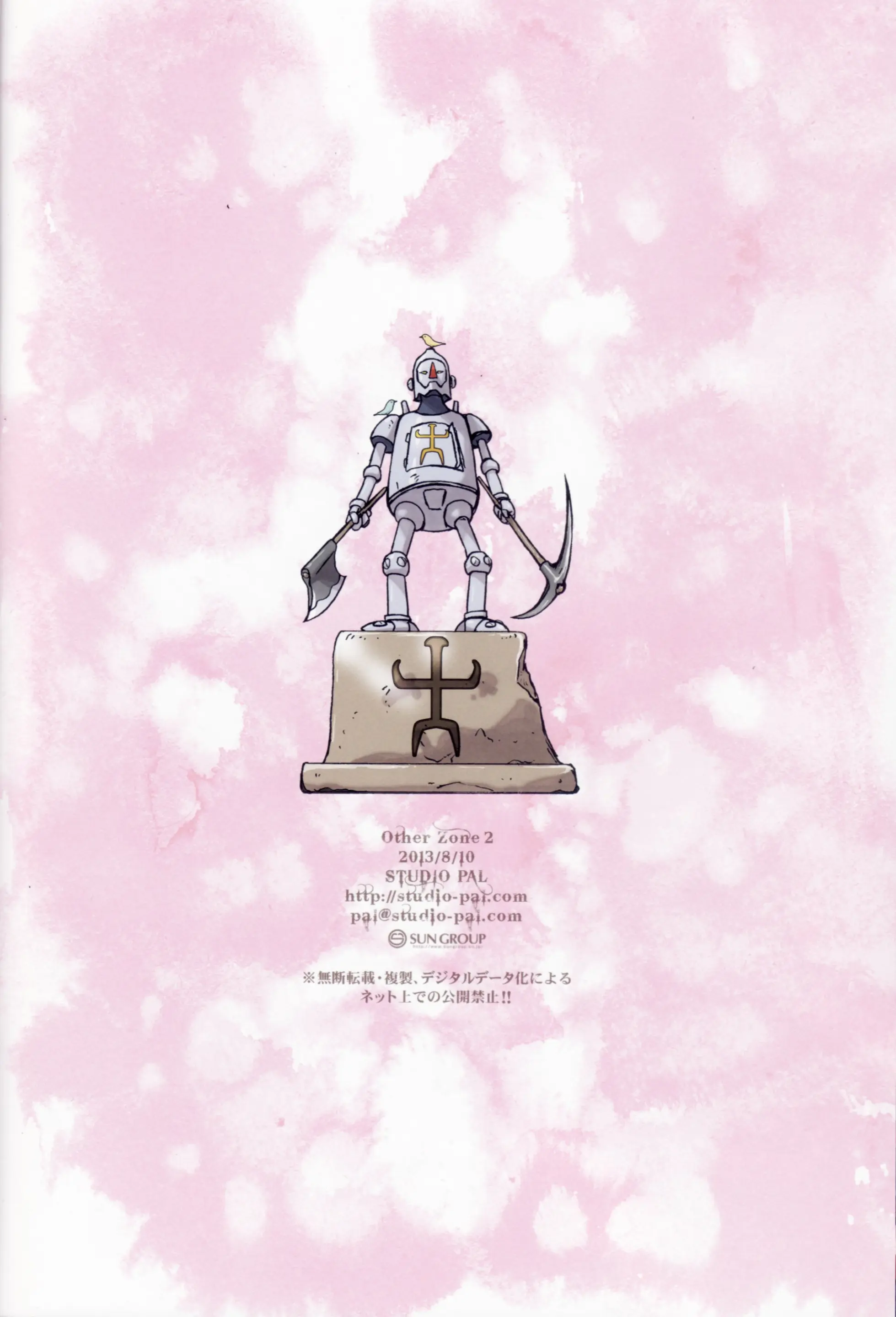 Other Zone 2 ~Kuroi Seijo~