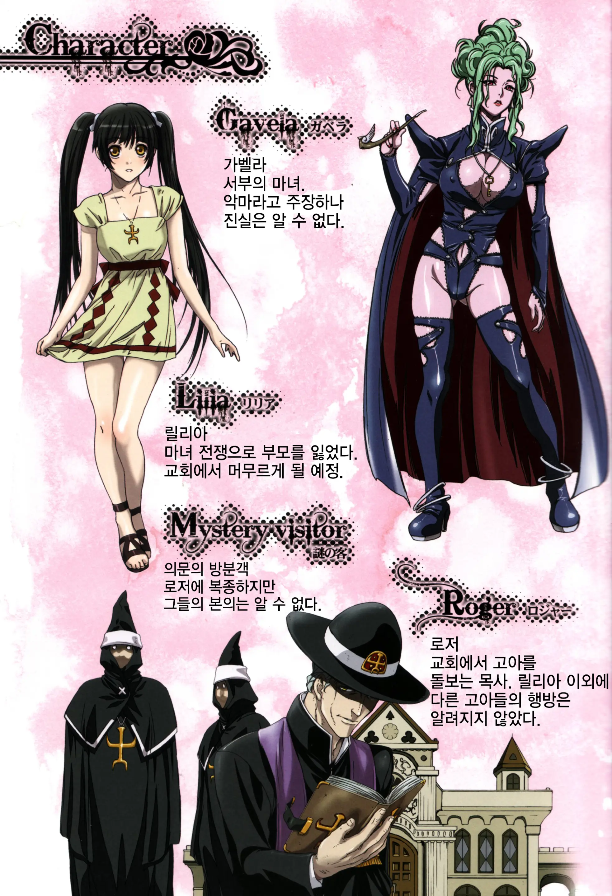 Other Zone 2 ~Kuroi Seijo~
