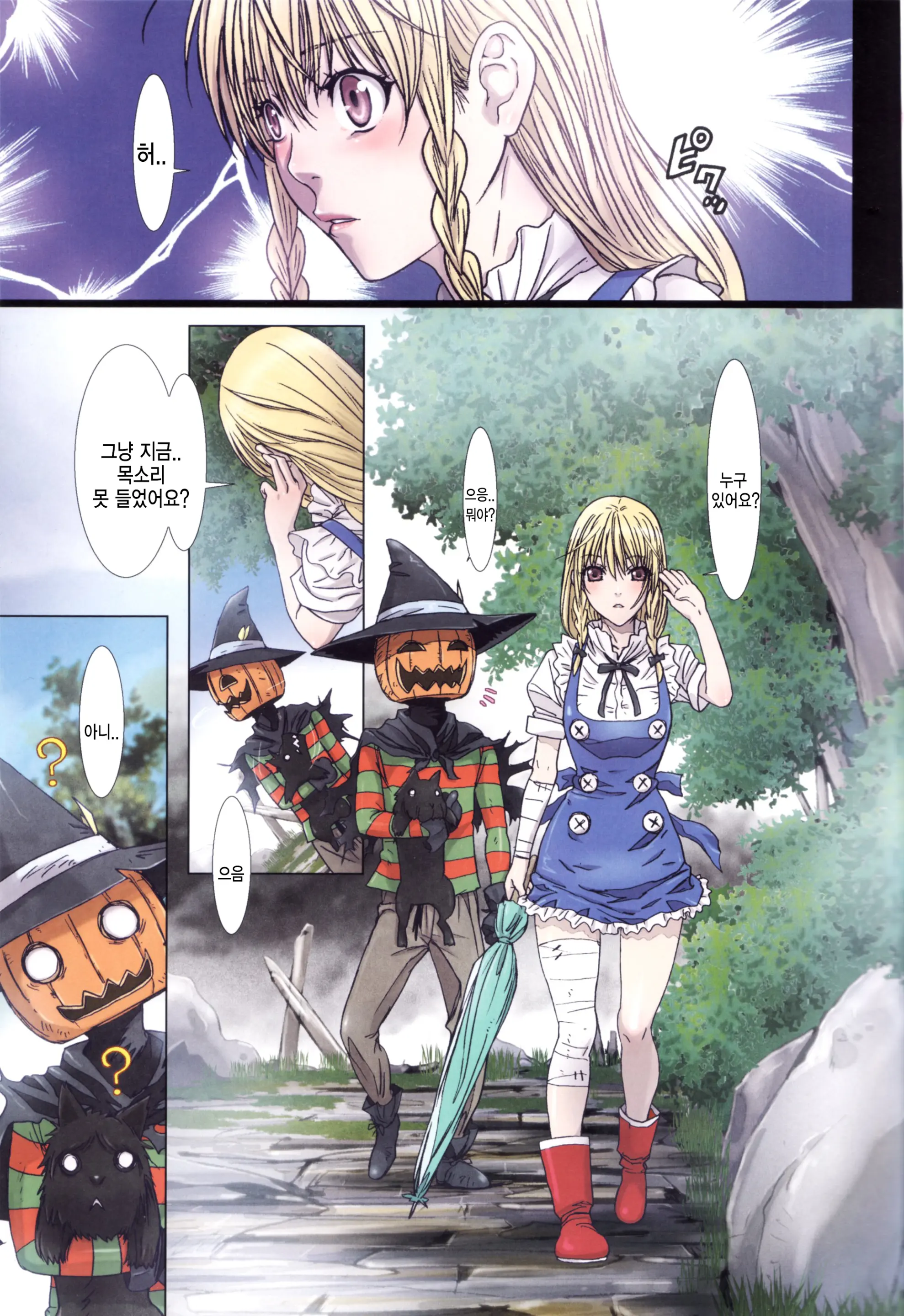 Other Zone 2 ~Kuroi Seijo~