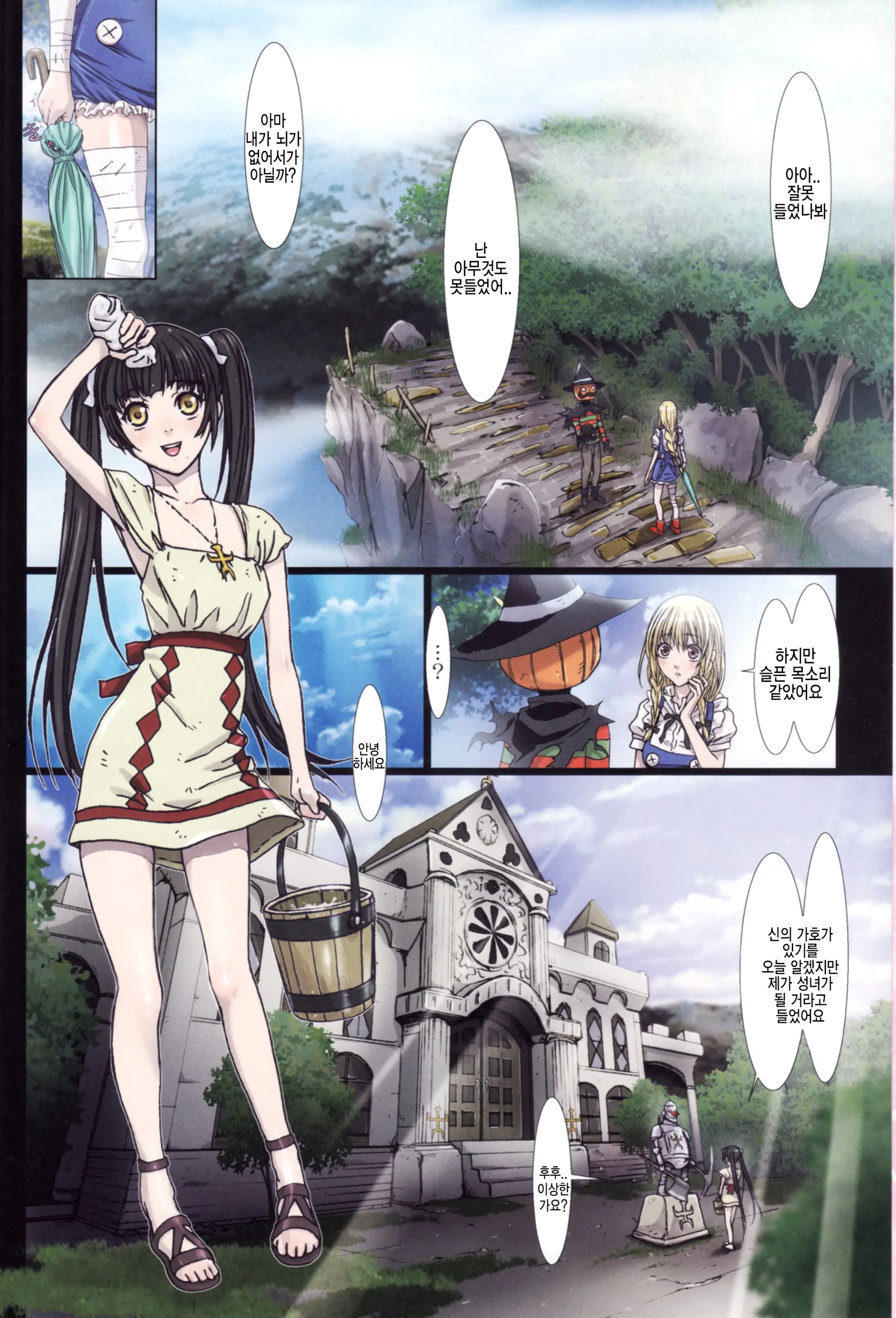 Other Zone 2 ~Kuroi Seijo~