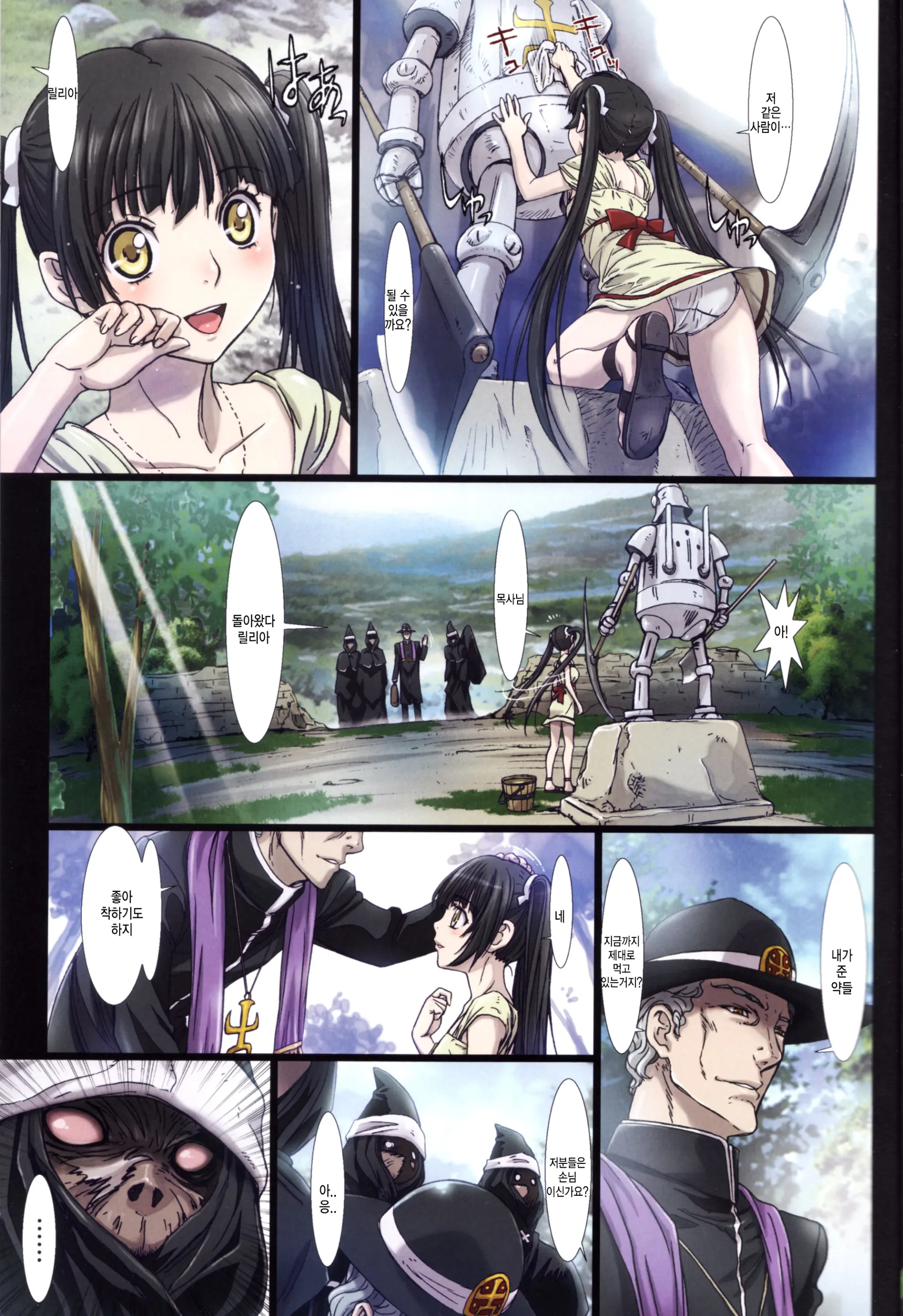 Other Zone 2 ~Kuroi Seijo~