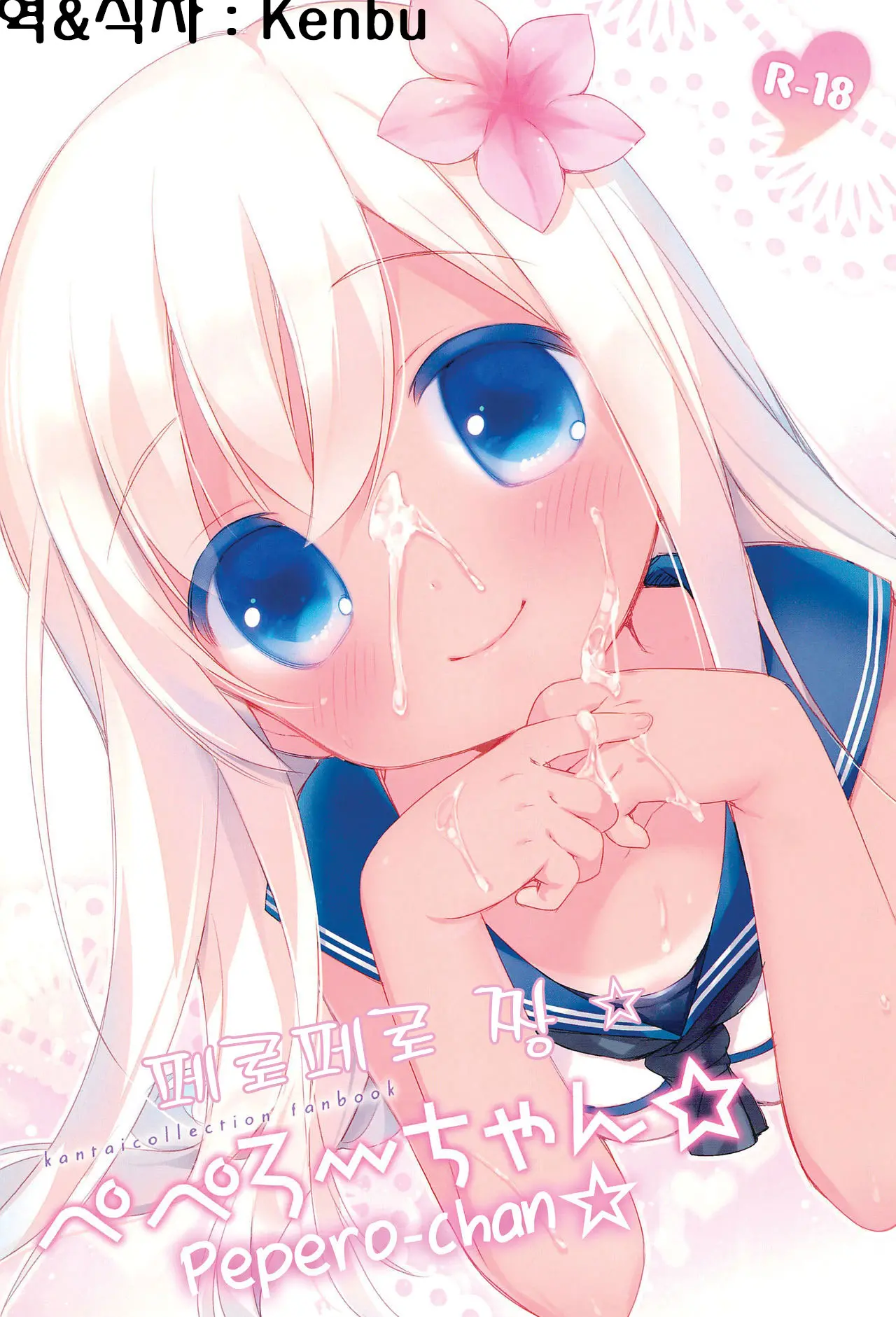 Pepero-Chan☆ | 페로페로 짱☆