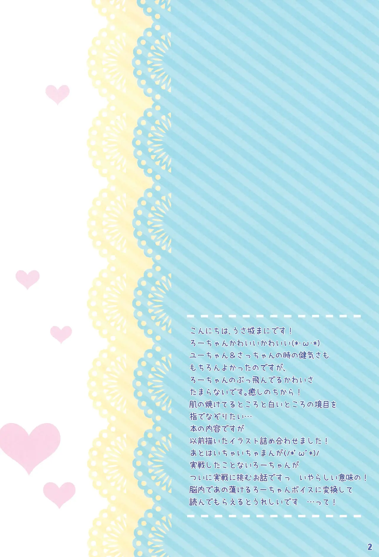 Pepero-Chan☆ | 페로페로 짱☆