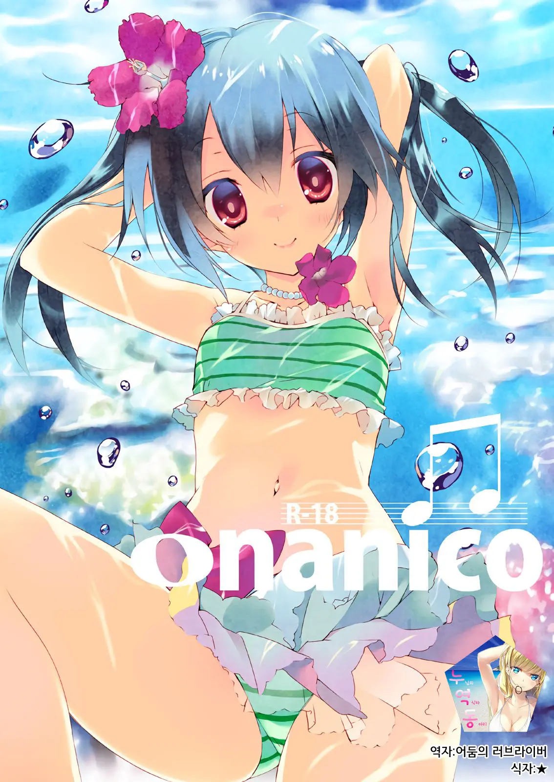 Onanico