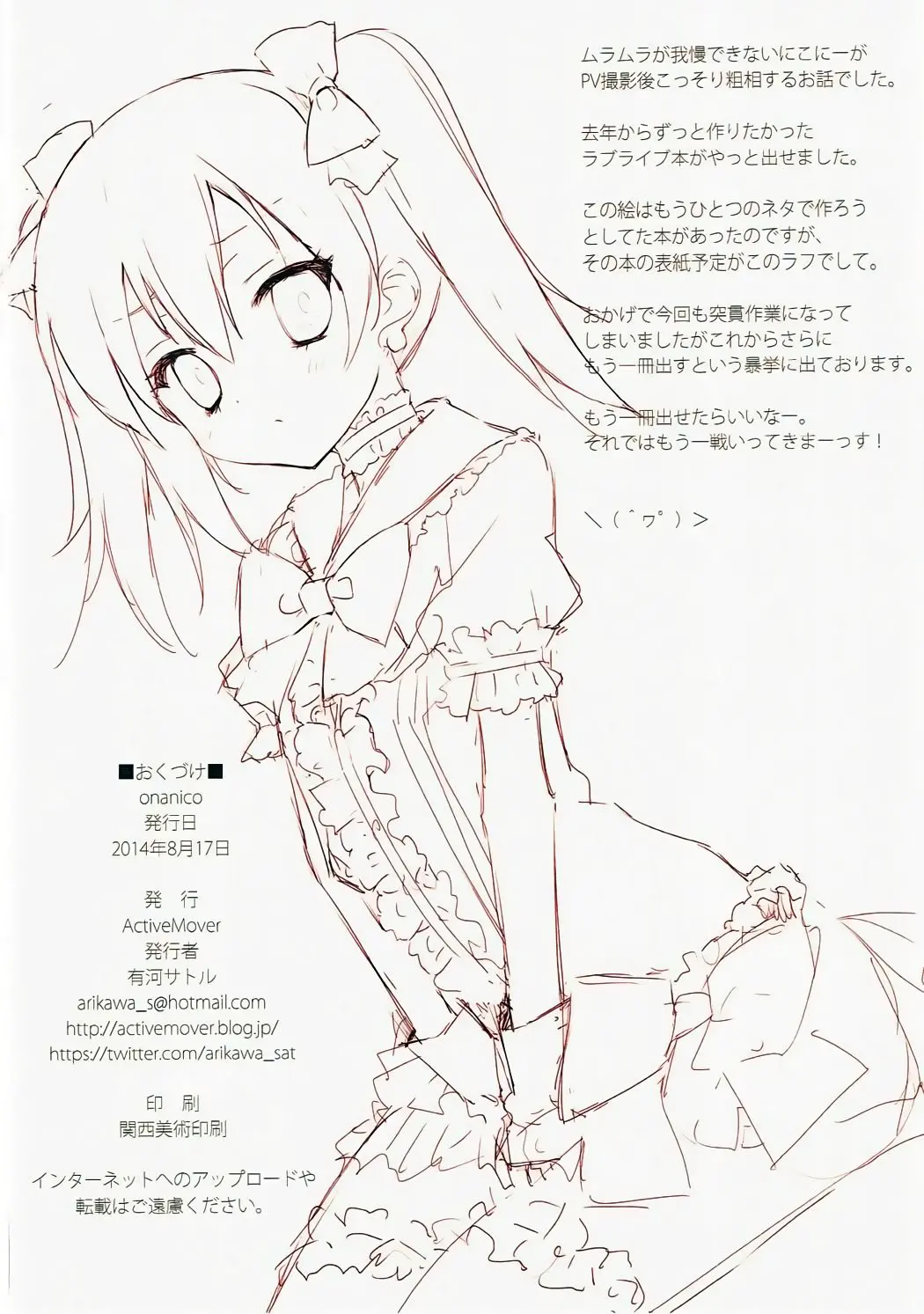 Onanico