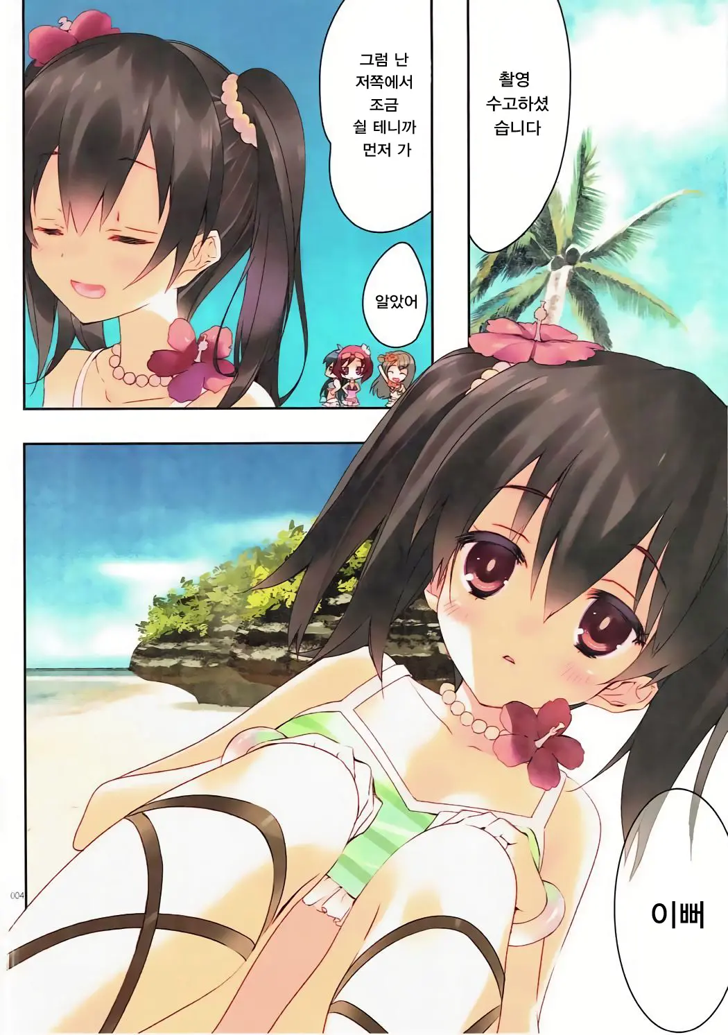 Onanico