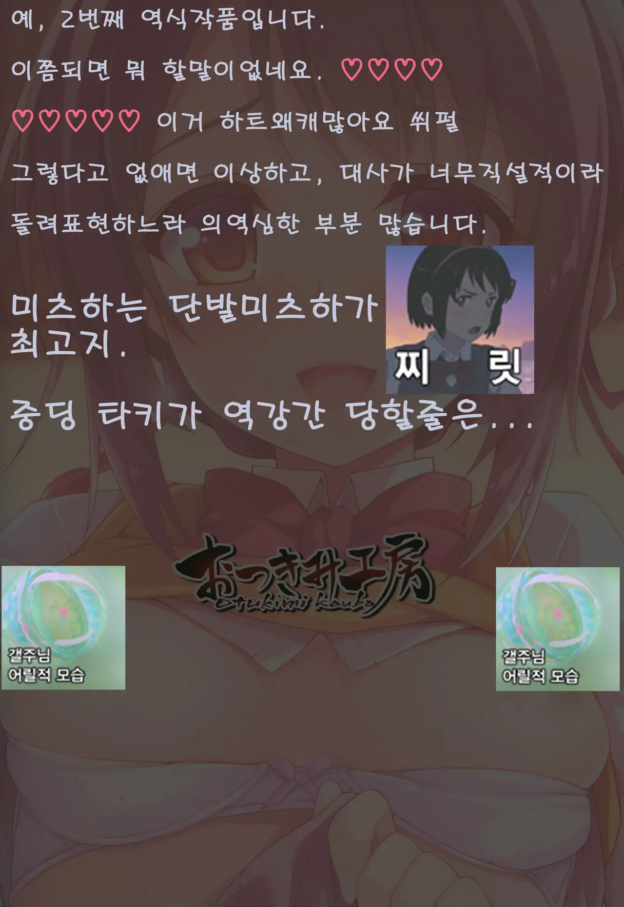 Kimi To Sotsugyou. | 너와의 졸업。