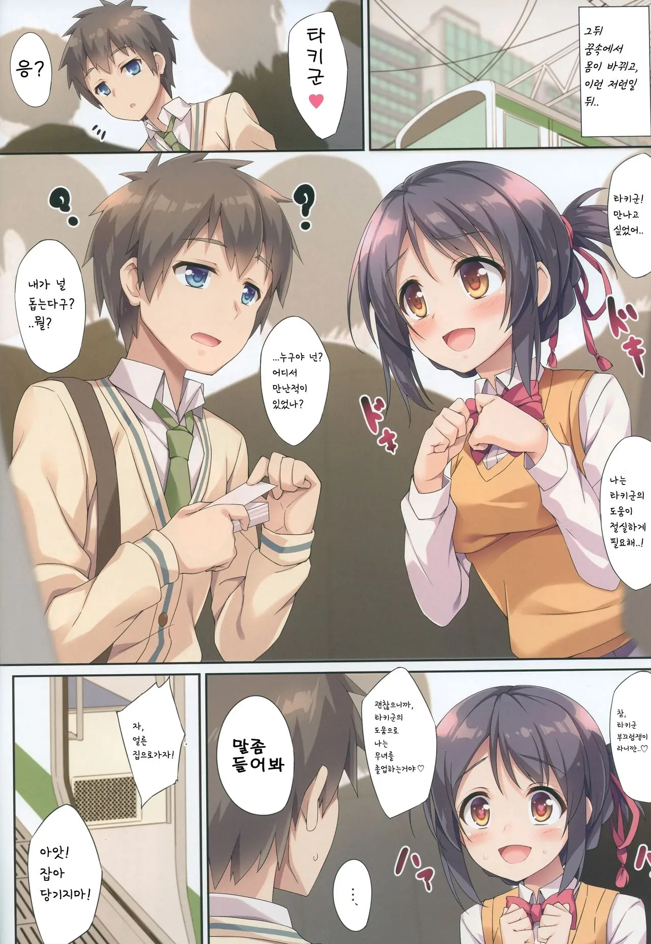 Kimi To Sotsugyou. | 너와의 졸업。