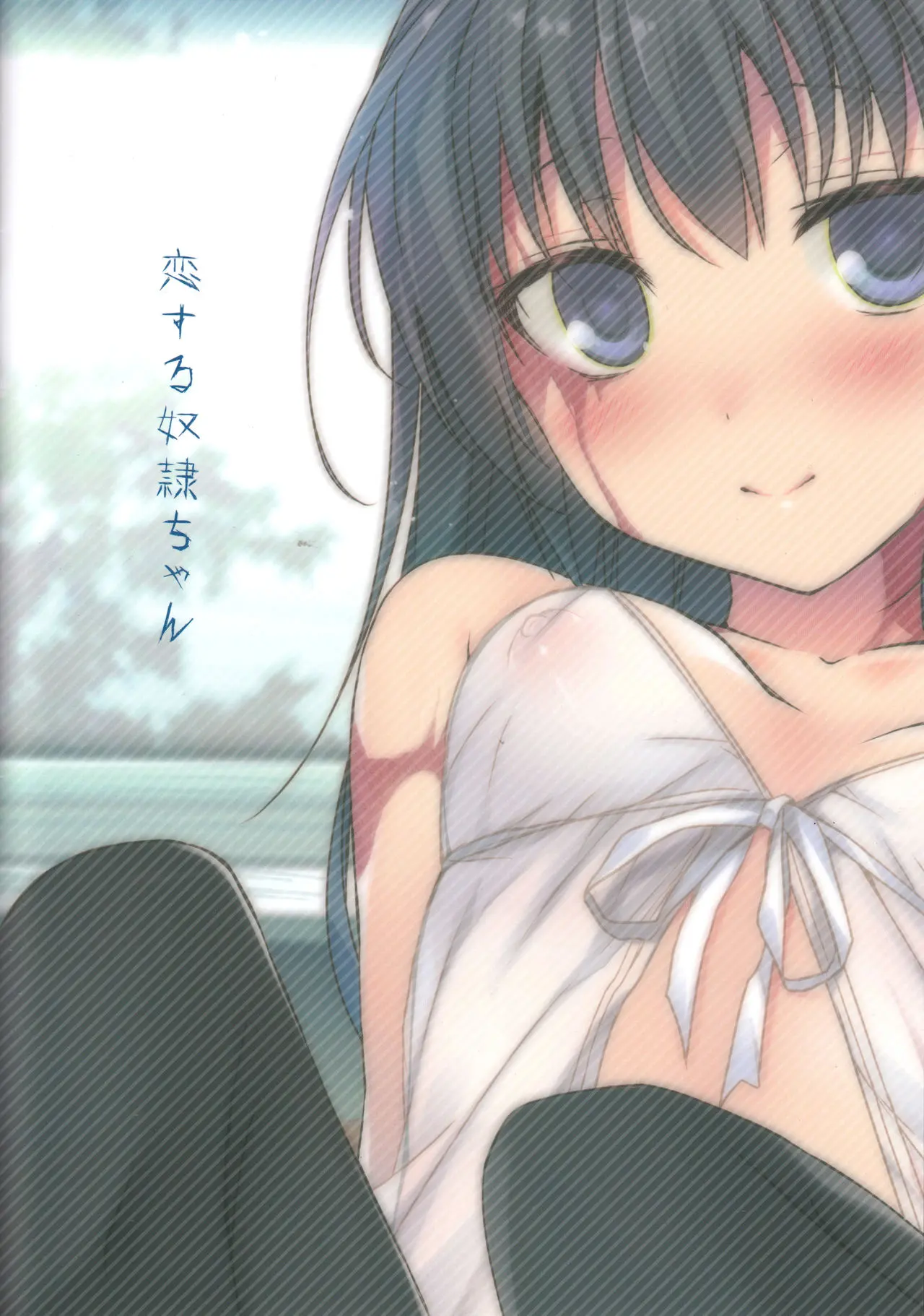 Koisuru Dorei-Chan - Silvi Is Falling In Love With You | 사랑하는 노예짱 (Decensored)