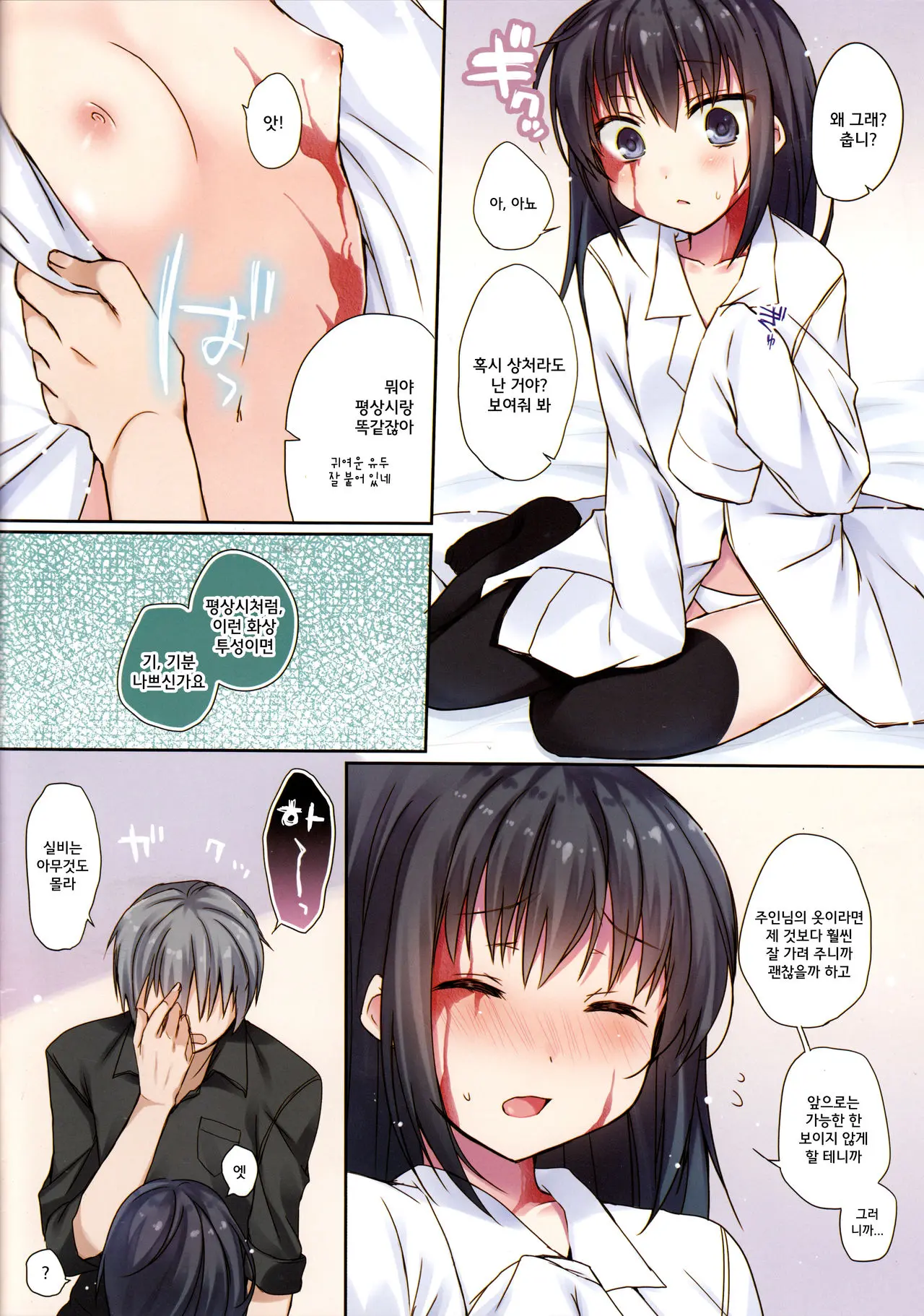 Koisuru Dorei-Chan - Silvi Is Falling In Love With You | 사랑하는 노예짱 (Decensored)