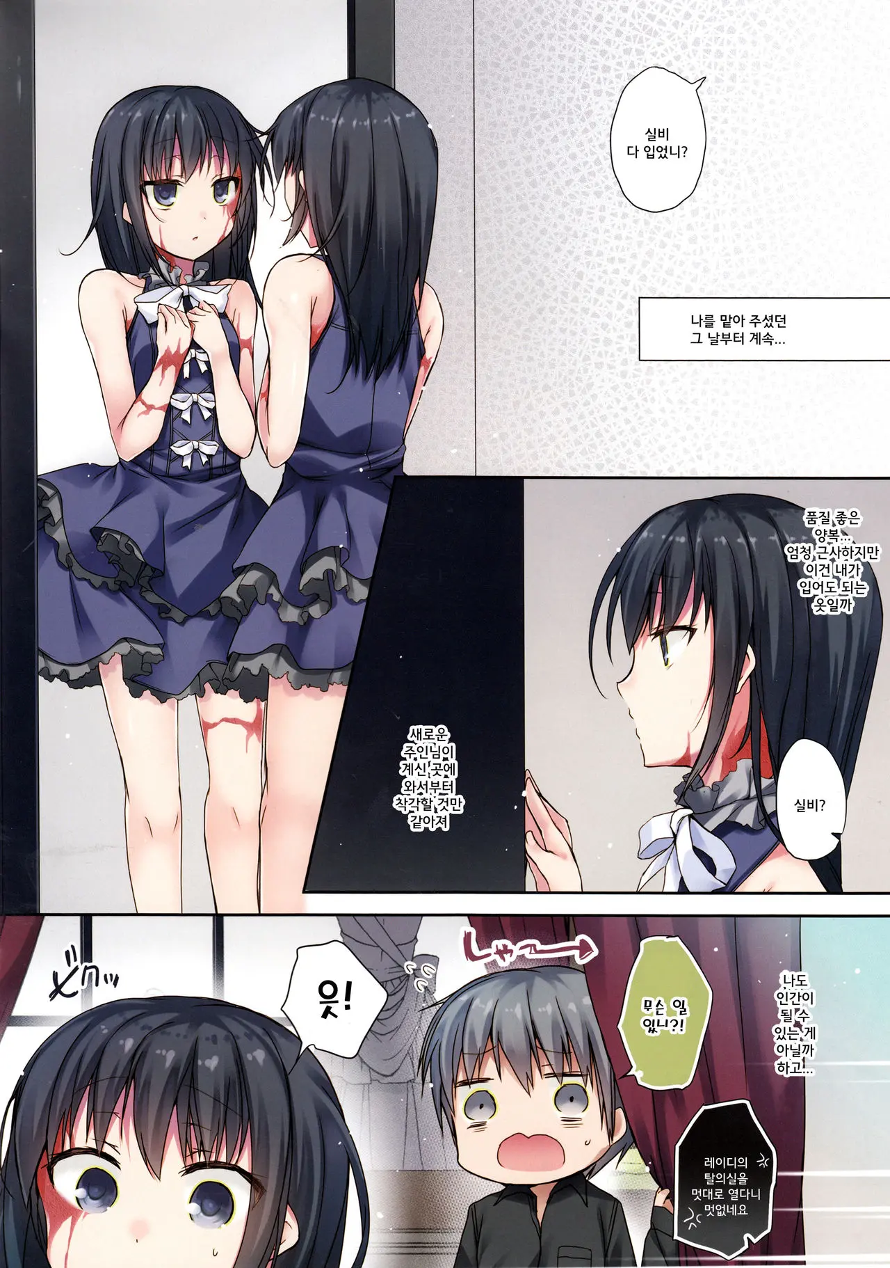 Koisuru Dorei-Chan - Silvi Is Falling In Love With You | 사랑하는 노예짱 (Decensored)