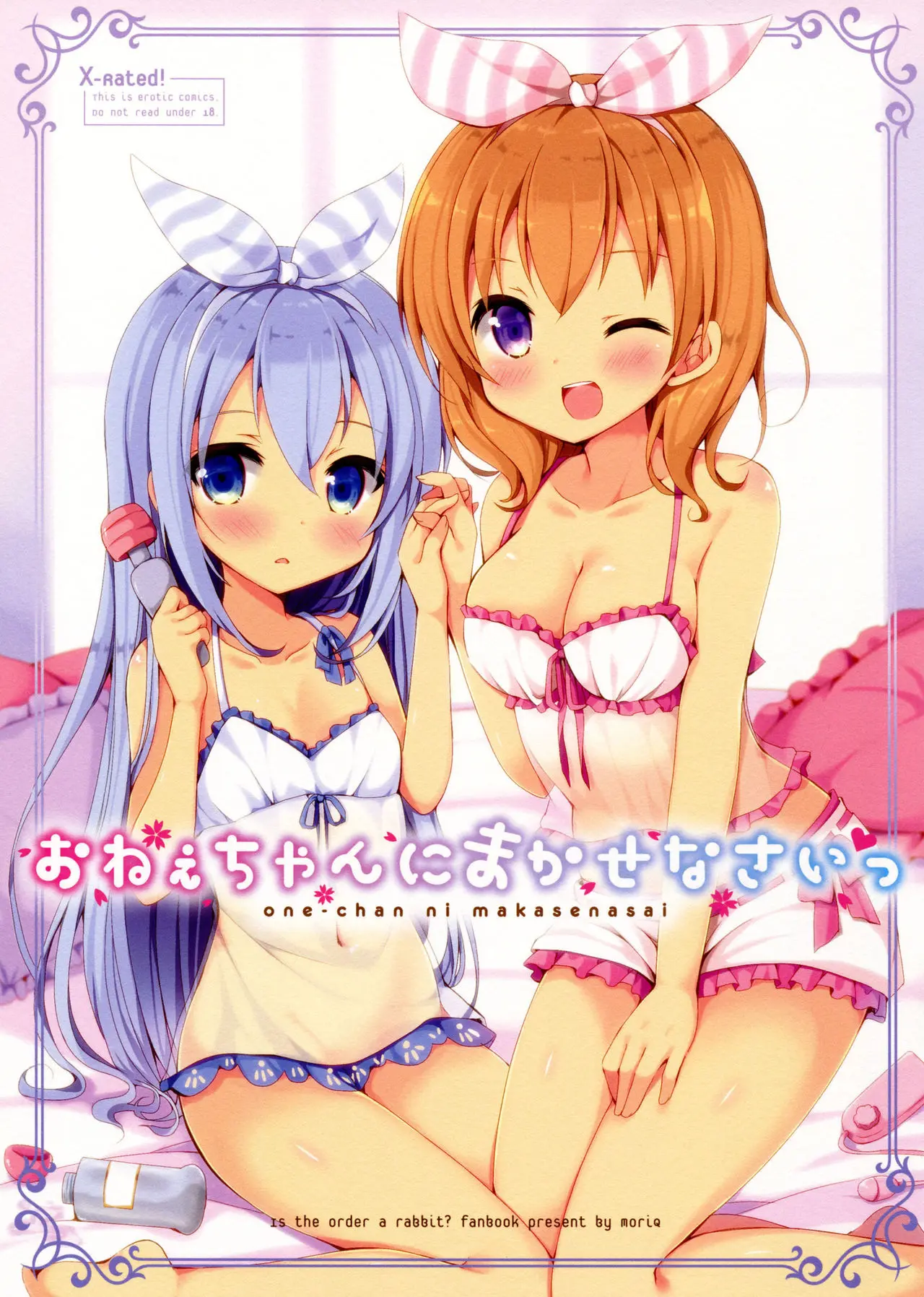 Onee-Chan Ni Makasenasai