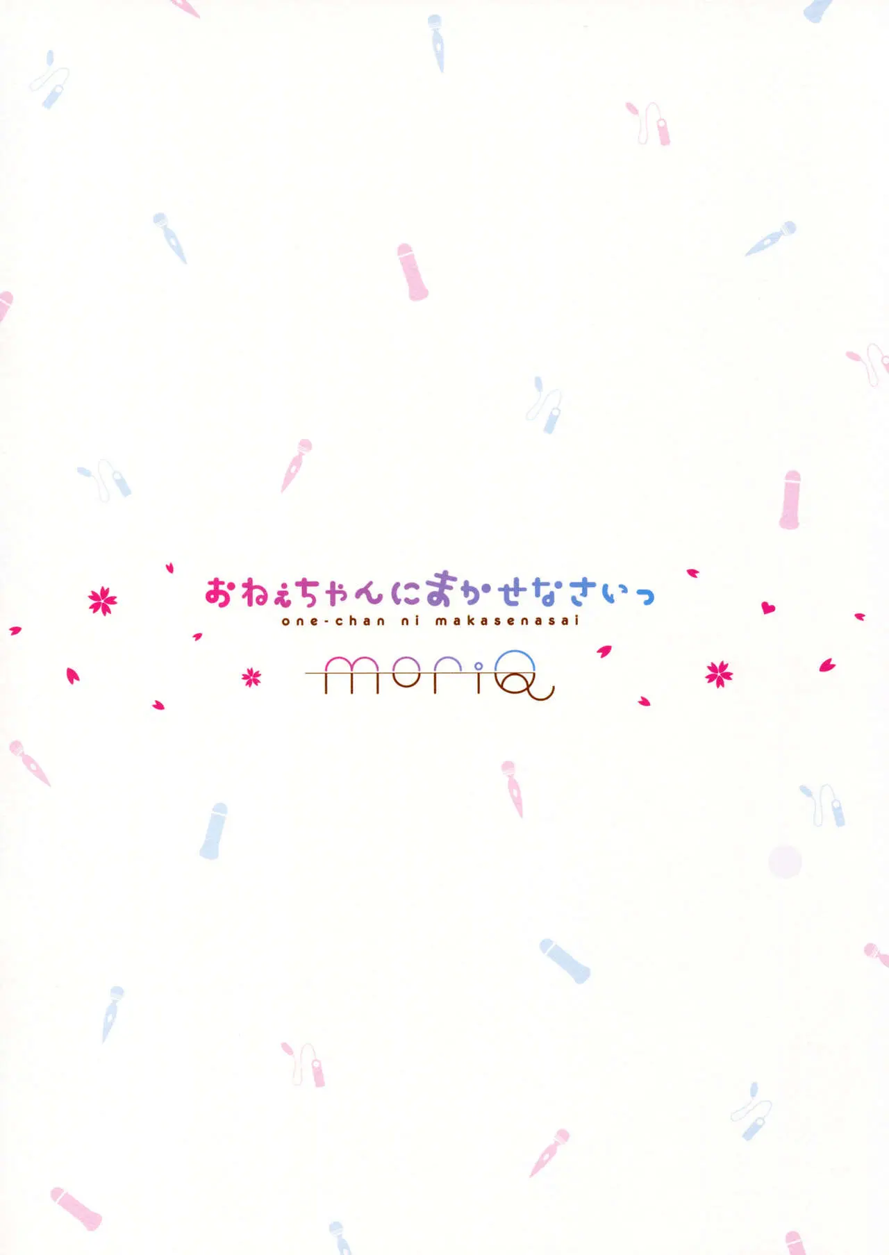 Onee-Chan Ni Makasenasai