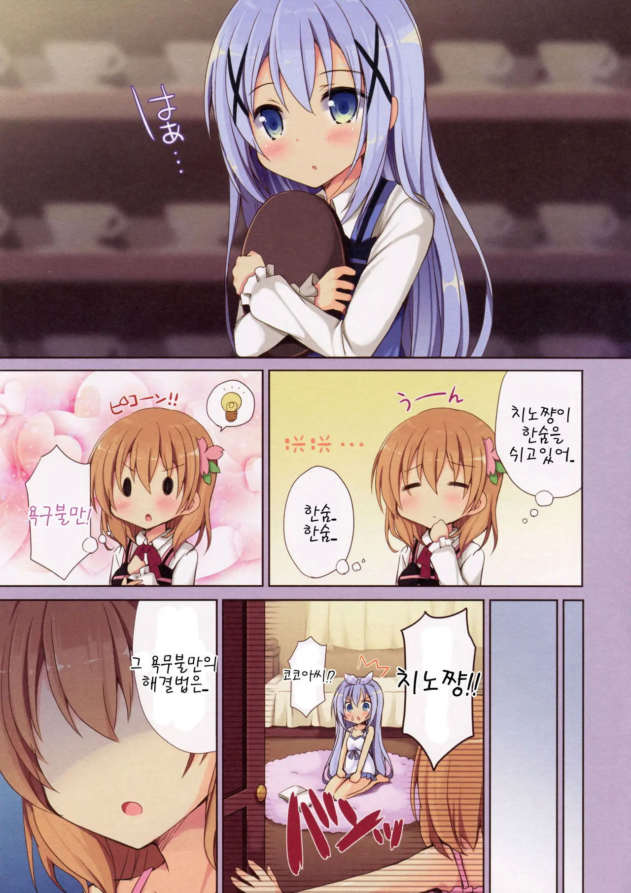 Onee-Chan Ni Makasenasai