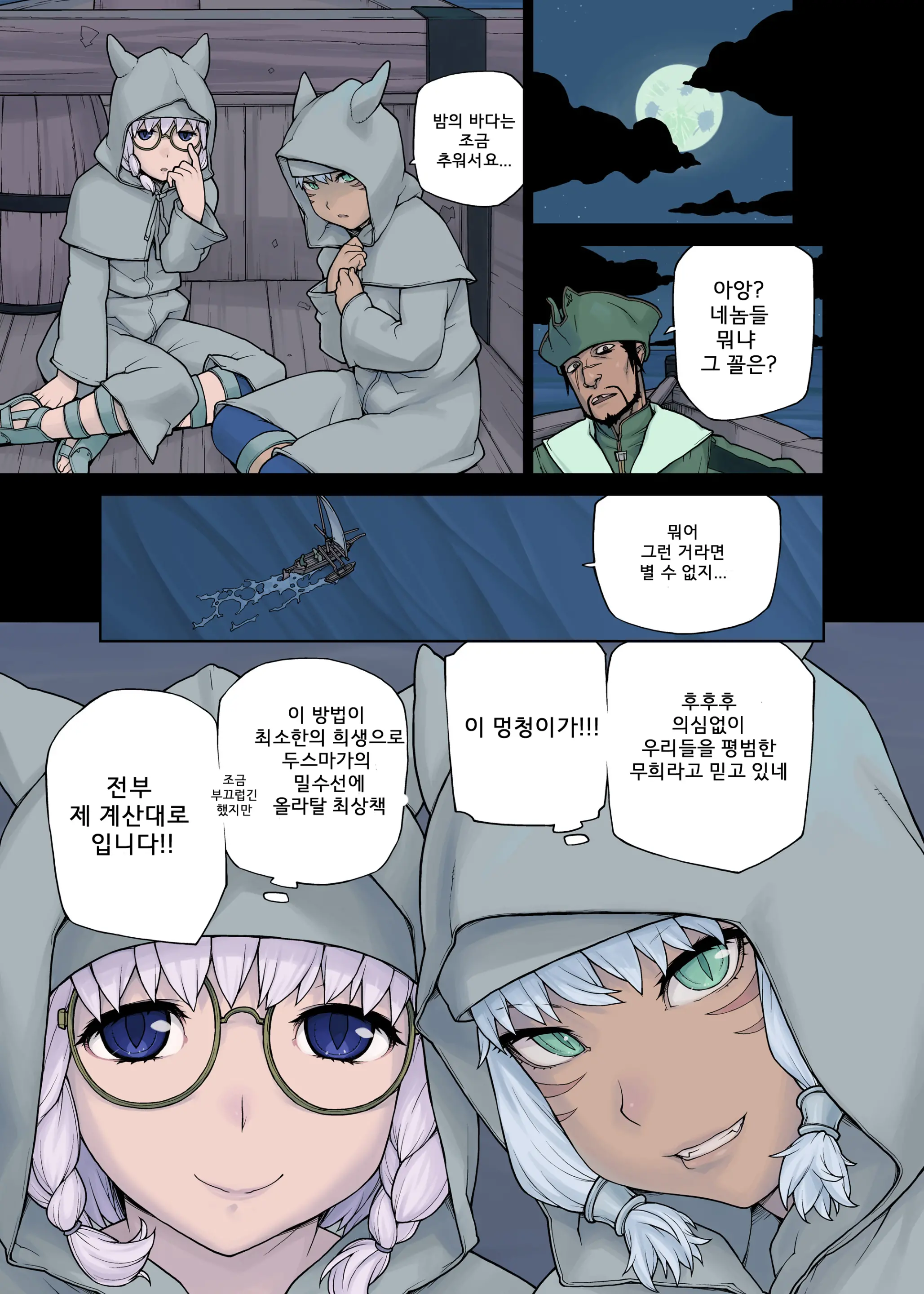 Neko Daisuki XIV