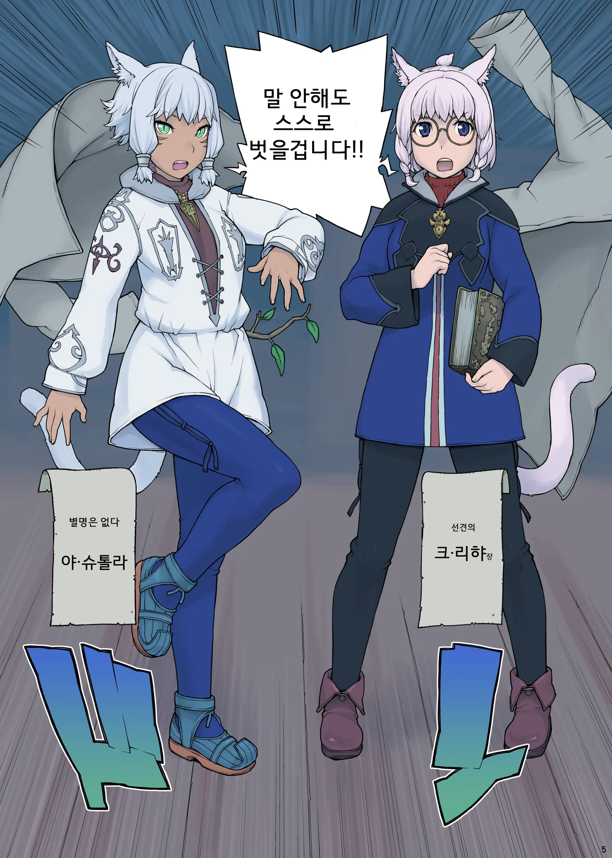 Neko Daisuki XIV