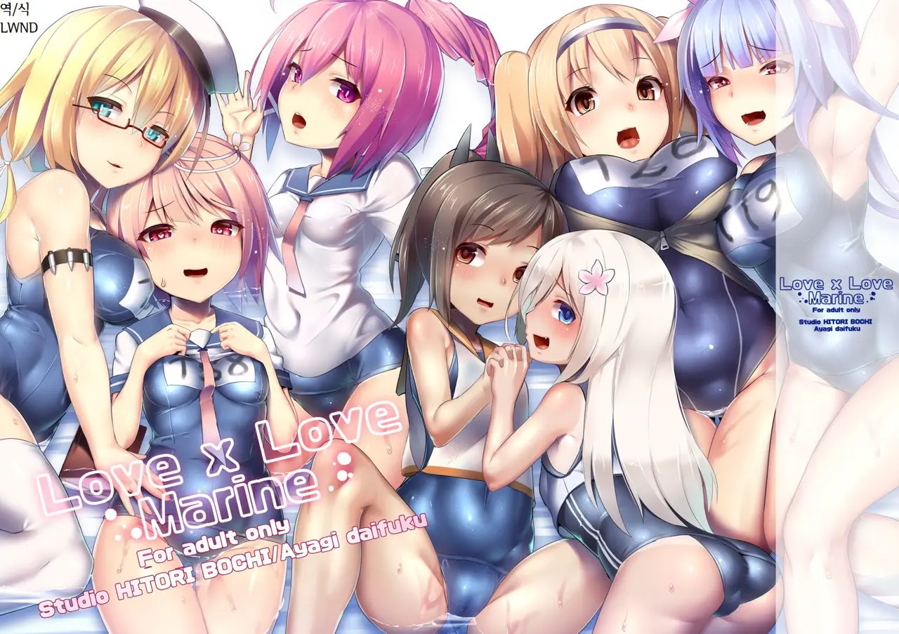 Love X Marine