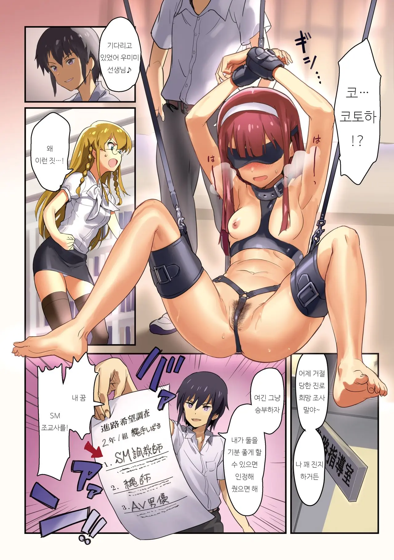 Oshigoto Theater 4