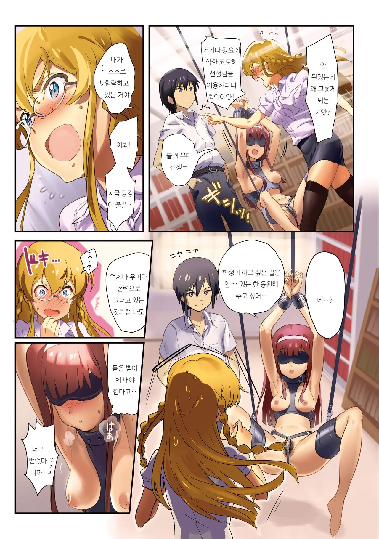 Oshigoto Theater 4