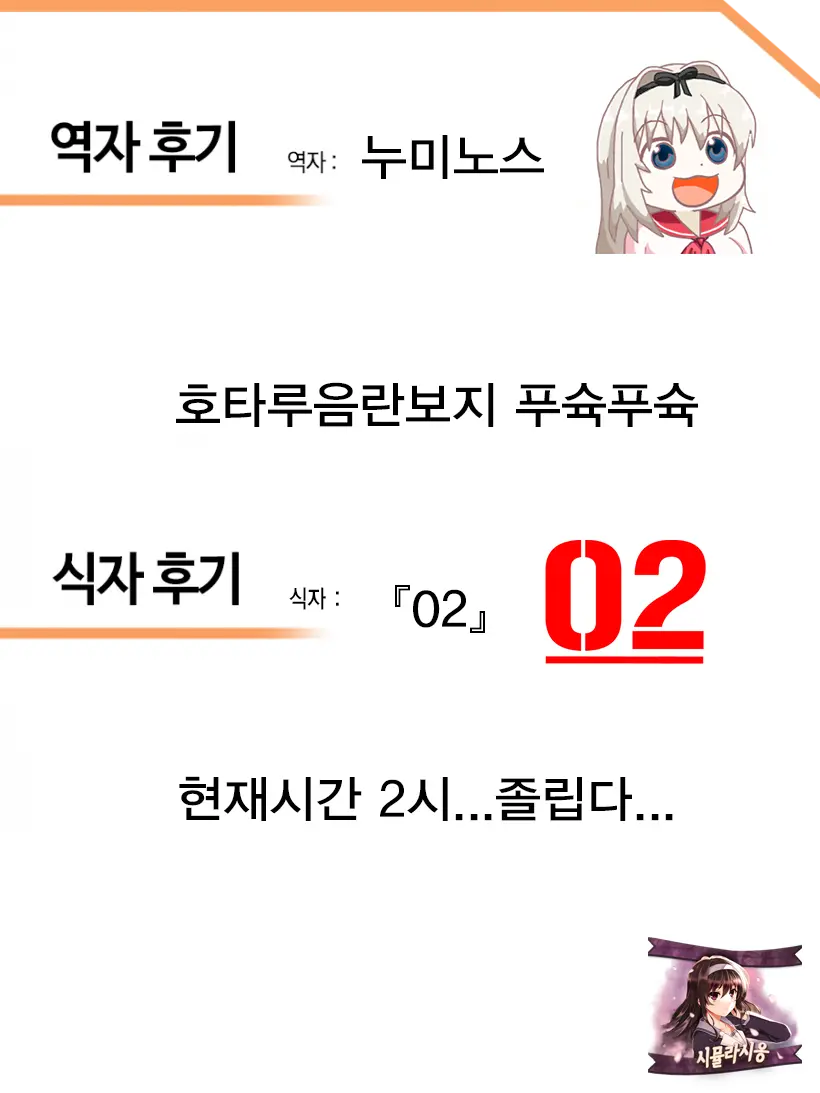 Seika No Musume Daga, Shikashi Hentai 2 | 정과의 아가씨 지만, 그러나 변태 2