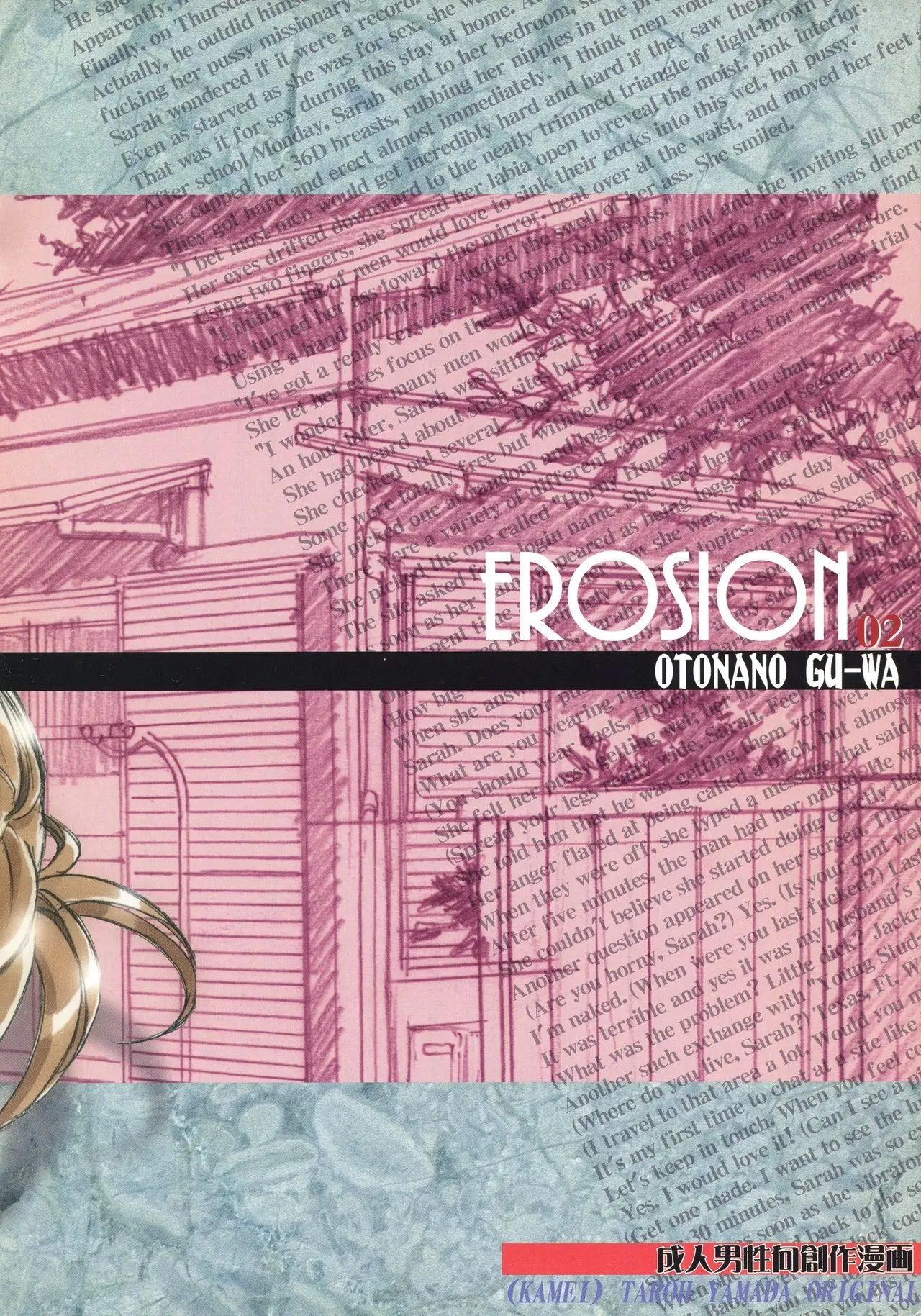 EROSION 02