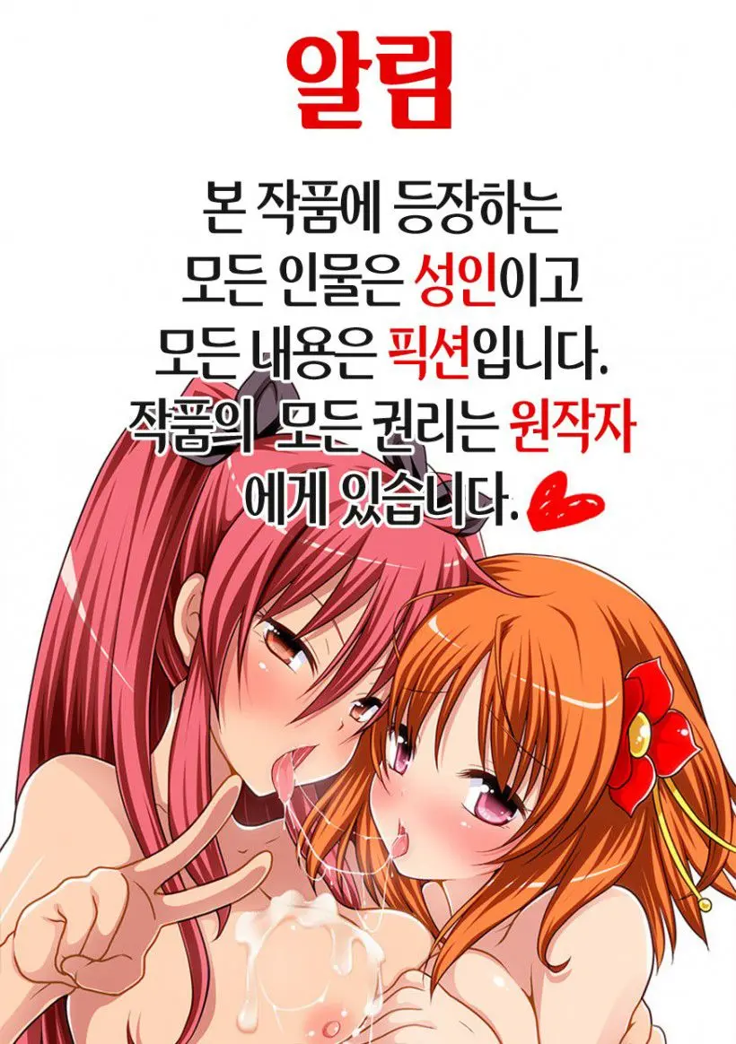 Seika No Musume Daga, Shikashi Hentai 2 | 정과의 아가씨 지만, 그러나 변태 2