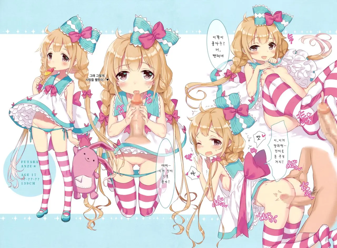 SWEET IDOL COLLECTION CUTE EDITION