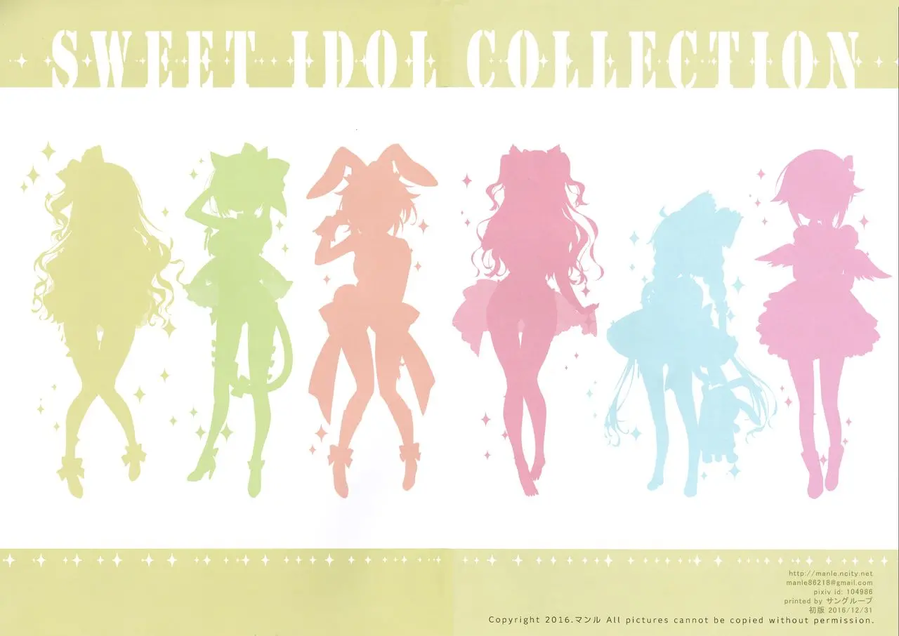SWEET IDOL COLLECTION CUTE EDITION