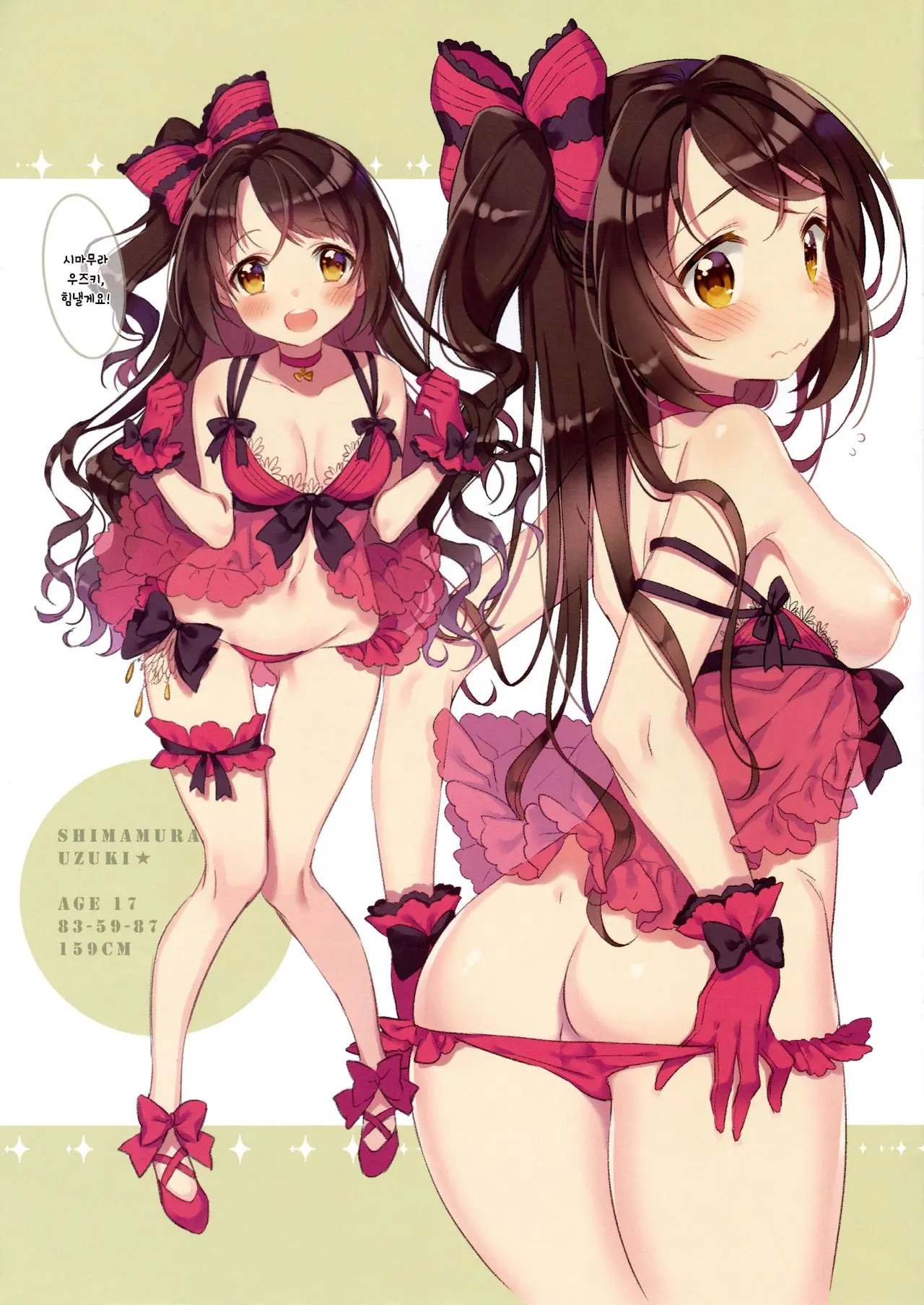 SWEET IDOL COLLECTION CUTE EDITION