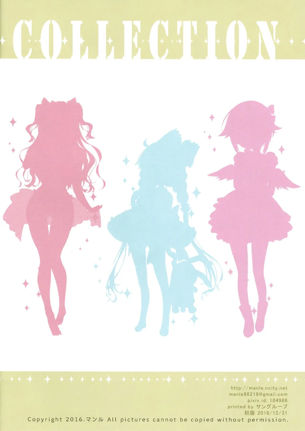 SWEET IDOL COLLECTION CUTE EDITION