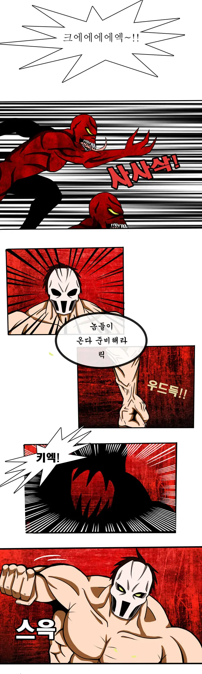 Splatterhouse X Demonophobia