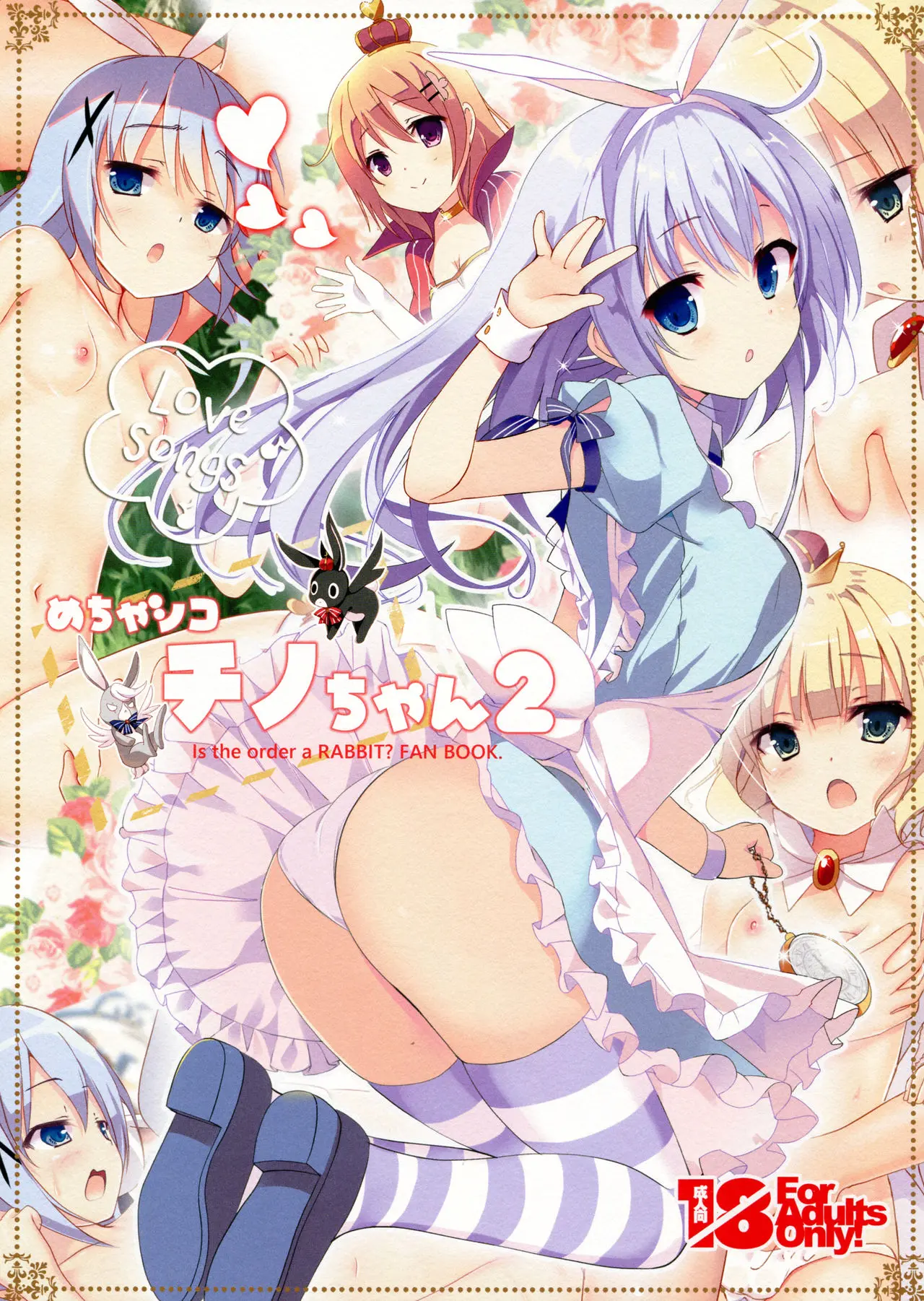 Mechashiko Chino-Chan 2 | 메챠시코 치노쨩 2