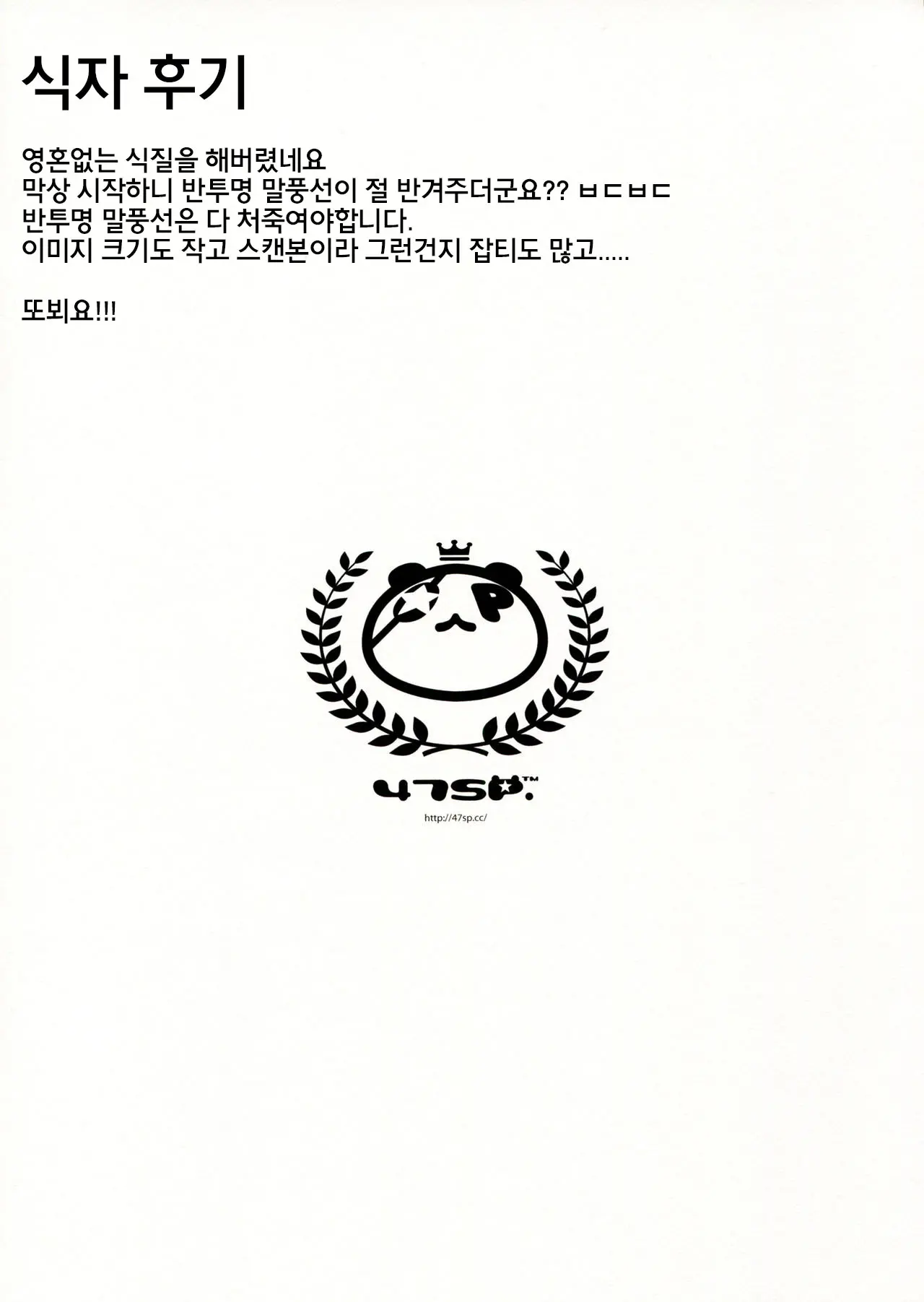 Mechashiko Chino-Chan 2 | 메챠시코 치노쨩 2